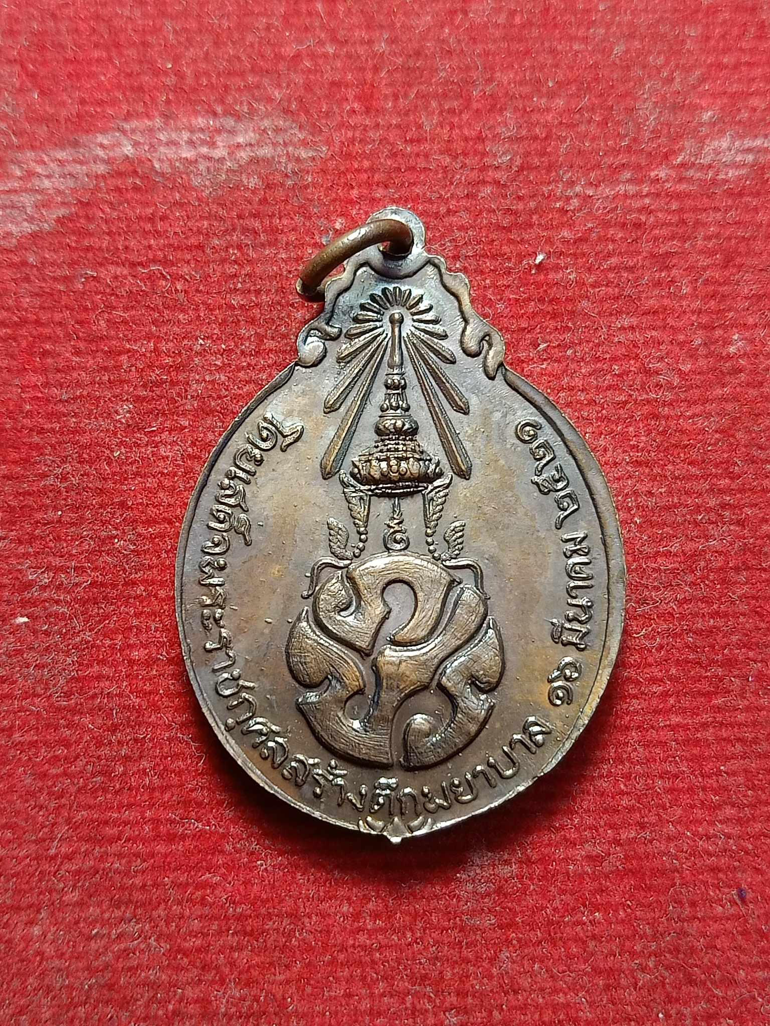 เหรียญหลวงปู่แหวน รุ่นสร้างตึกพยาบาล วัดดอยแม่ปั๋ง จ.เชียงใหม่ หลัง ภปร. ปี 2521 (SKU-02968)