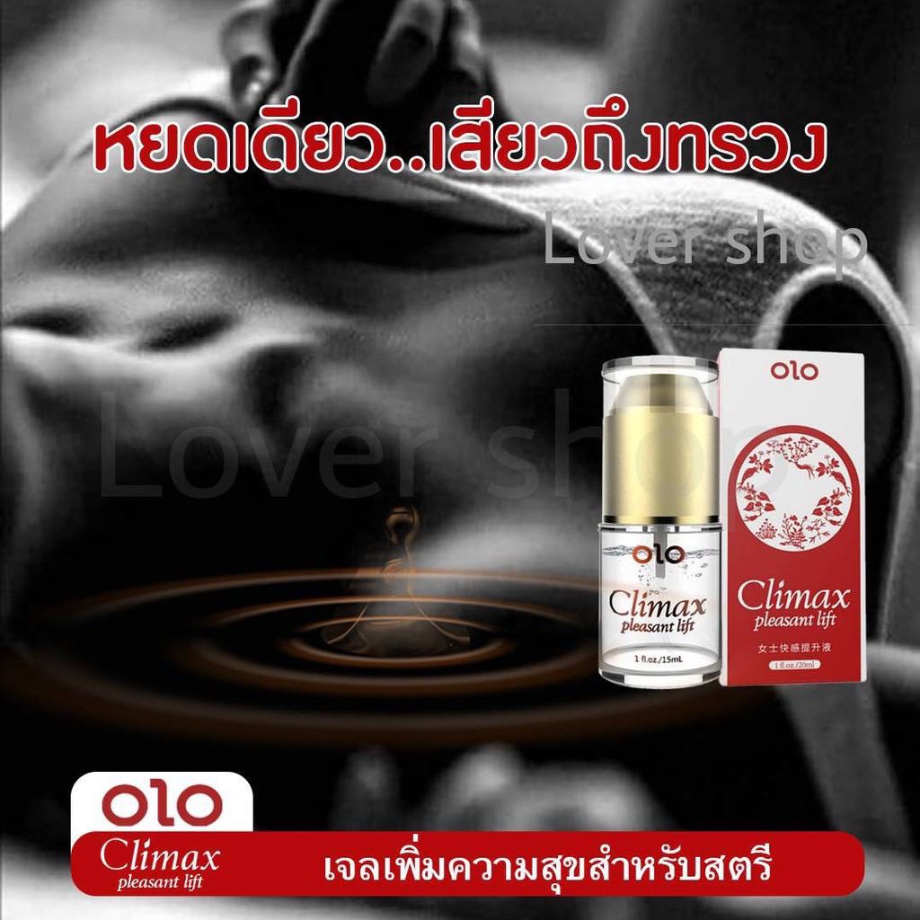 เจลกระตุ้นอารมณ์ (ของผู้หญิง)