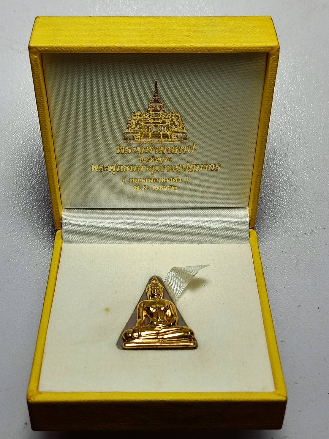 พระผงพุทธคุณ พระพุทธมหาสุวรรณปฏิมากร (หลวงพ่อทองคำ) วัดไตรมิตรฯ กทม. ปี 2552 พร้อมกล่องเดิม (SKU-11656)