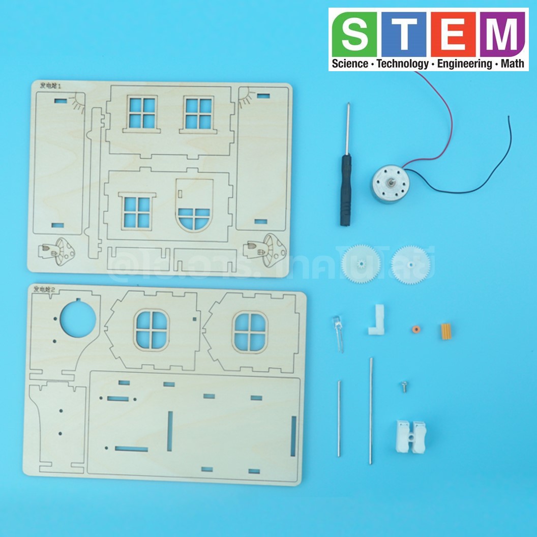 T-M30 ชุดประกอบไม้ โรงผลิตไฟฟ้า มือหมุน Hand Power Generation Cabin Wooden Kit STEM Education ของเล่นเสริมทักษะ เสริมพัฒนาการ