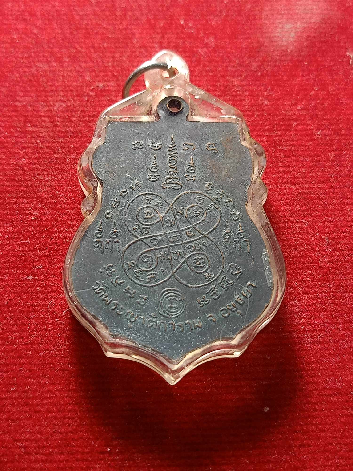 เหรียญหลวงพ่ออั้น วัดพระญาติ จ.อยุธยา (SKU-04545)