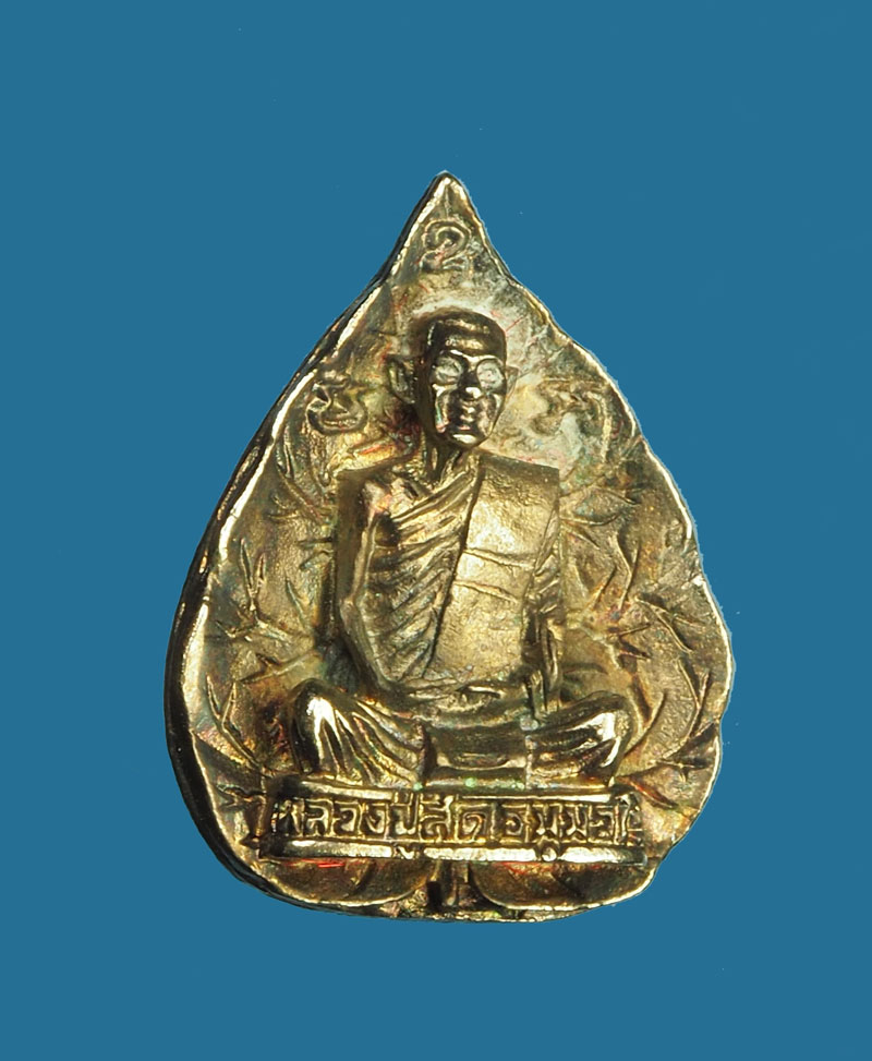 ขายแล้ว*30771 เหรียญหล่อหลวงพ่อสด วัดโพธิ์แตงใต้ อยุธยา เนื้อเงิน 50