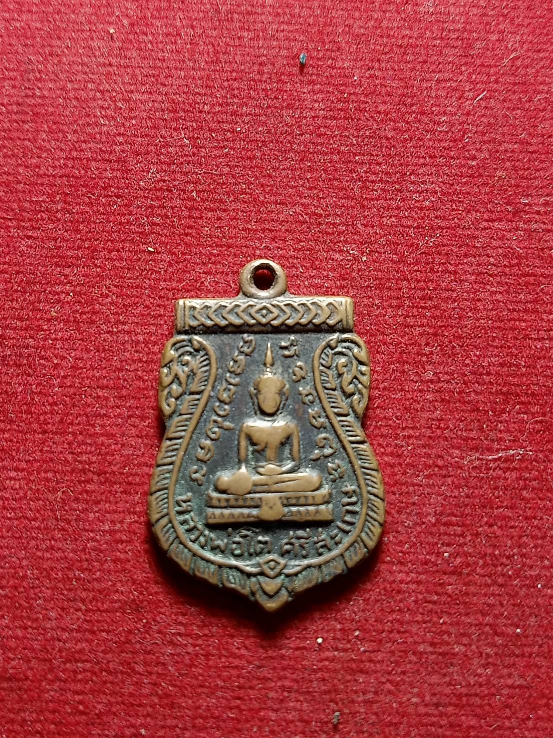 เหรียญหลวงพ่อโต รุ่นแรก ปี 2508 วัดมหาพุทธาราม จ.ศรีสะเกษ (SKU-05205)