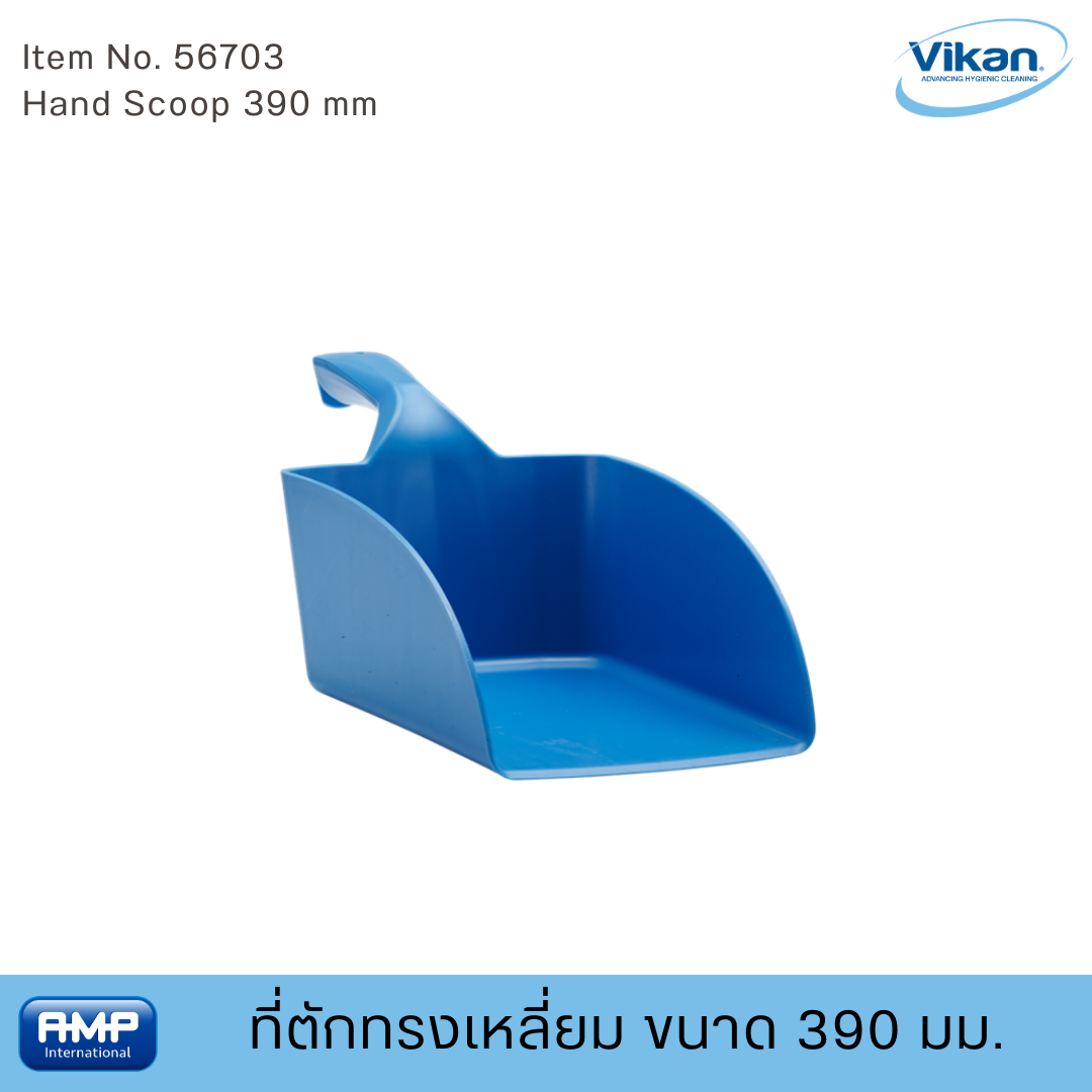 Vikan ที่ตักทรงเหลี่ยมฟู้ดเกรด ขนาด 390 มม. (Food Grade)