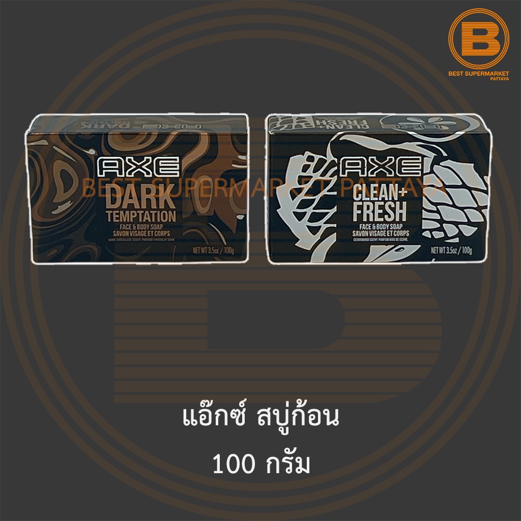 แอ๊กซ์ สบู่ก้อน 100 กรัม Axe Bar Soap 100 g.