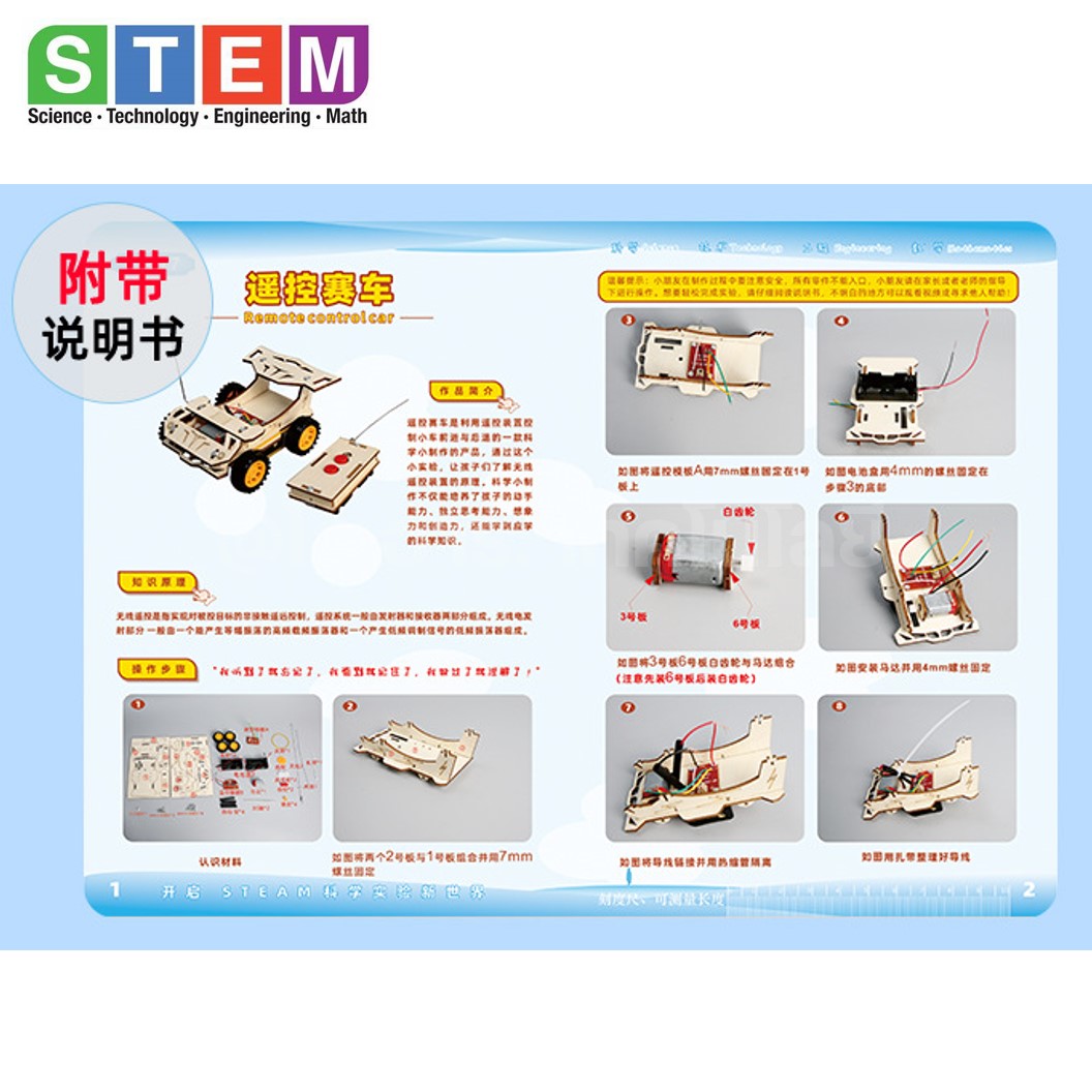 T-M77 ชุดประกอบไม้ รถบังคับ รีโมท Remote Control Racing Car Wooden Kit STEM Education ของเล่นเสริมทักษะ เสริมพัฒนาการ ชุดเรียนรู้ ชุดทดลอง รถบังคับวิทยุ