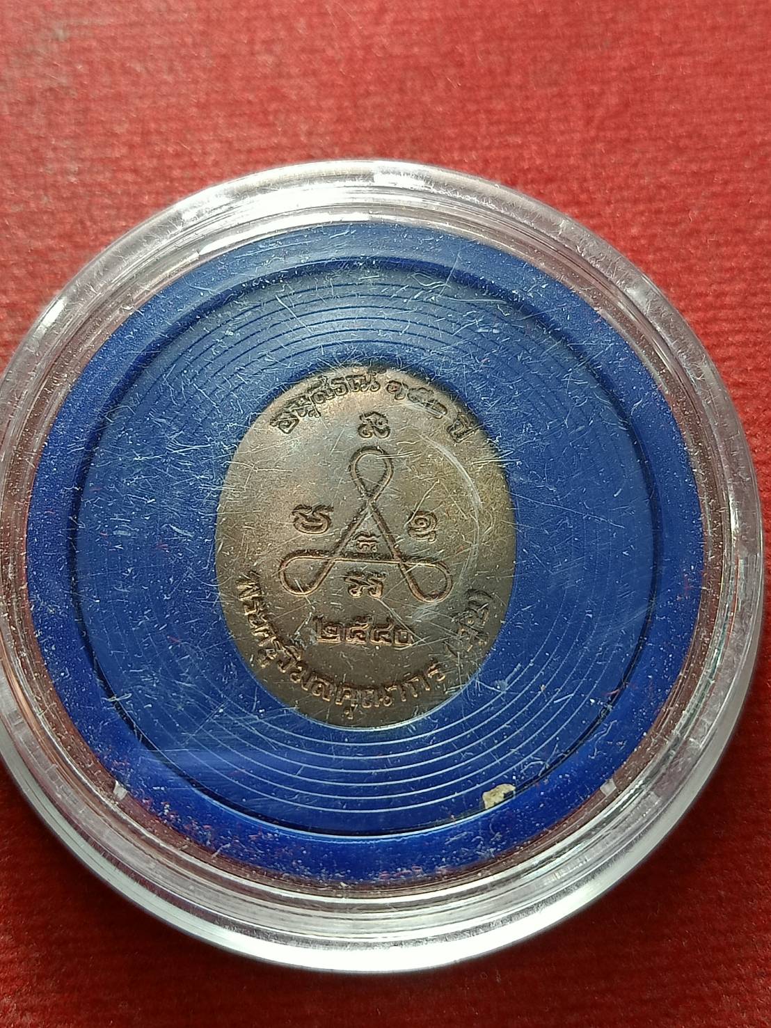 เหรียญหลวงปู่ศุข รุ่นอนุสรณ์ 150 ปี พิมพ์เล็ก วัดปากคลองมะขามเฒ่า จ.ชัยนาท พร้อมกล่อง (SKU-12371)