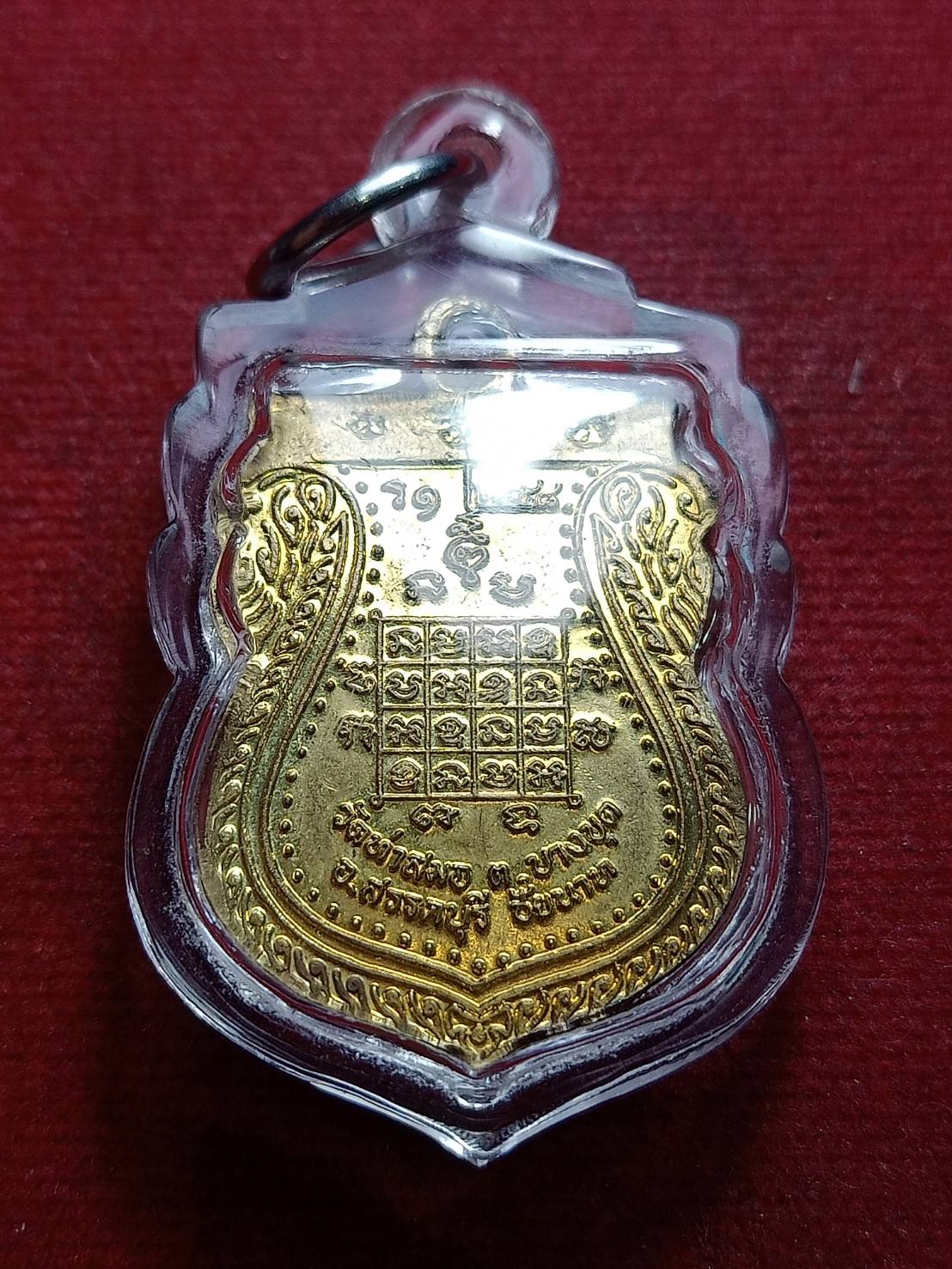 เหรียญหลวงพ่อเกาะ วัดท่าสมอ จ.ชัยนาท (SKU-09989)