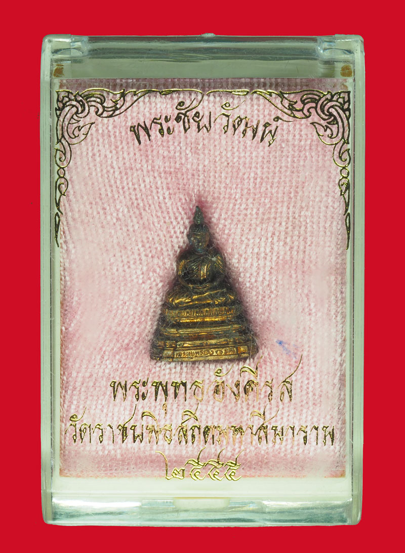 *33364 พระพุทธอังคีรส วัดราชบพิตร ปี 2555 กล่องเดิม (พระยุคแรกๆของสมเด็จพระสังฆราช(อัมพร) องค์ปัจจุบัน ท่านสร้างพระน้อย กล่องเดิม 7