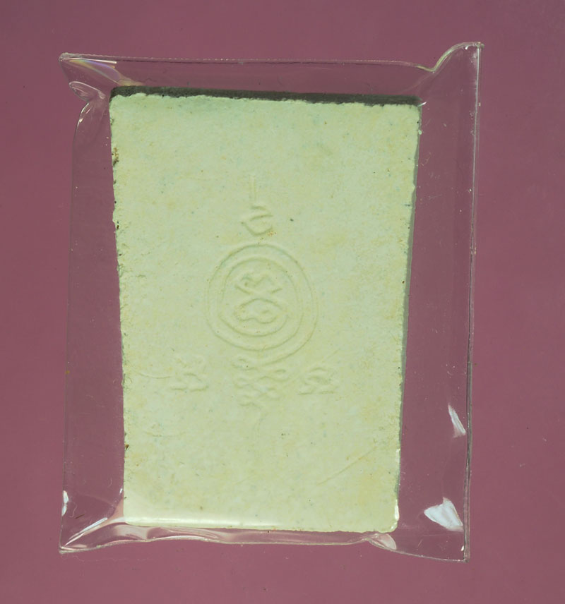 *30163 พระผงรุ่นแรก หลวงพ่อสรวง วัดถ้ำพรหมสวัสดิ์ ลพบุรี 9