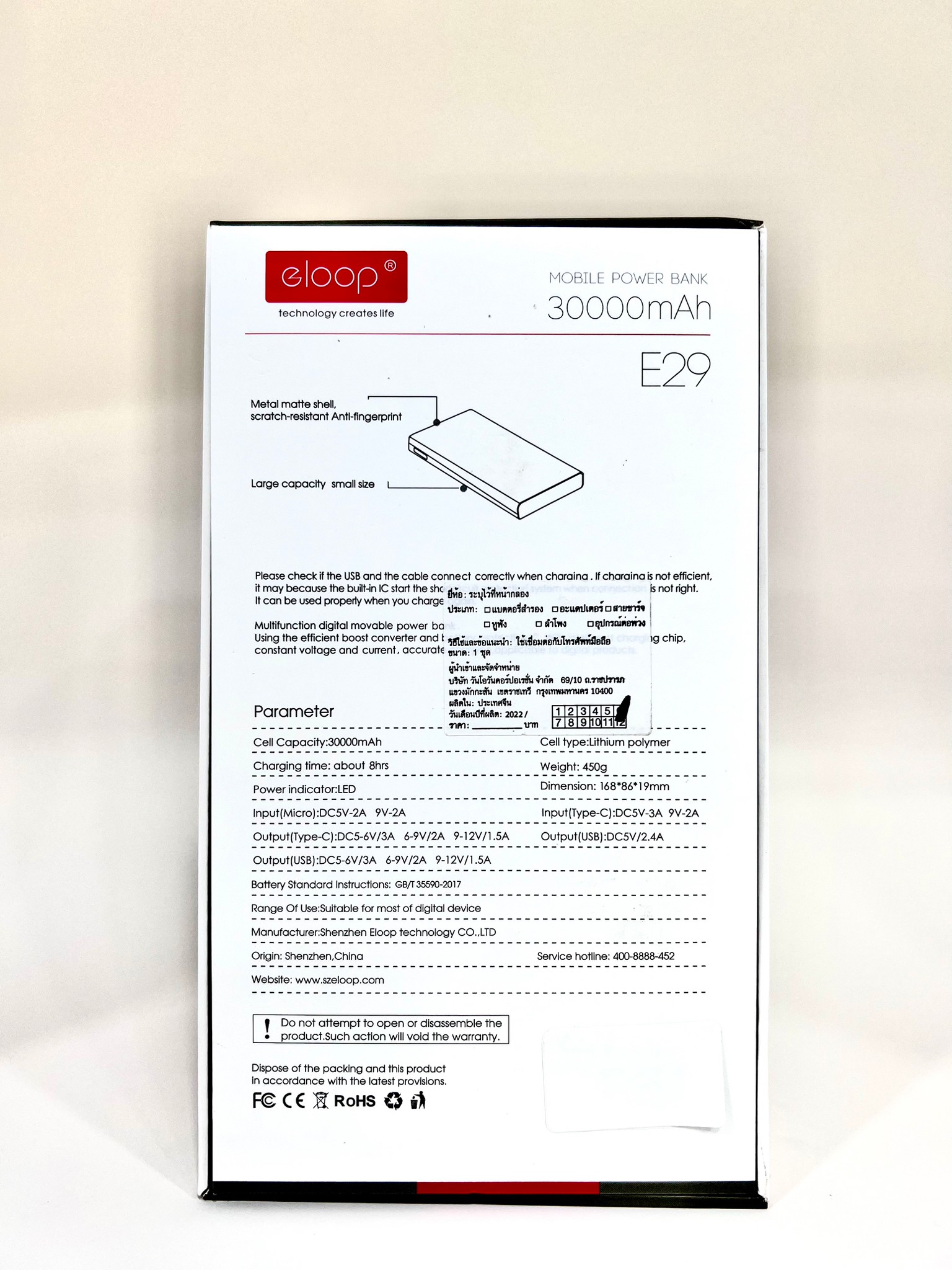 แบตสำรอง Eloop (30000 mAh) รุ่น E29