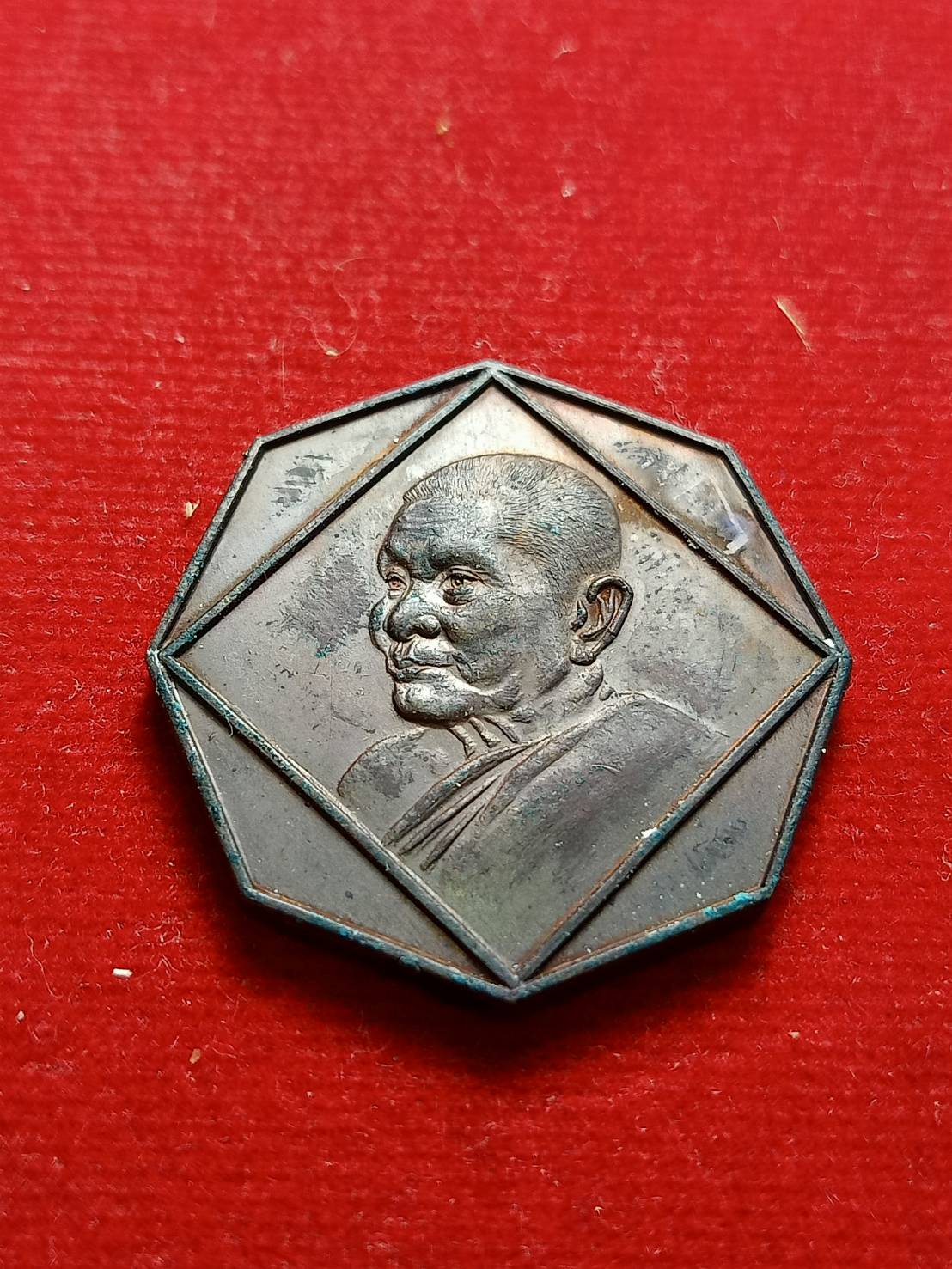 เหรียญหลวงพ่อแช่ม วัดดอนยายหอม จ.นครปฐม ปี 2533 (SKU-06565)