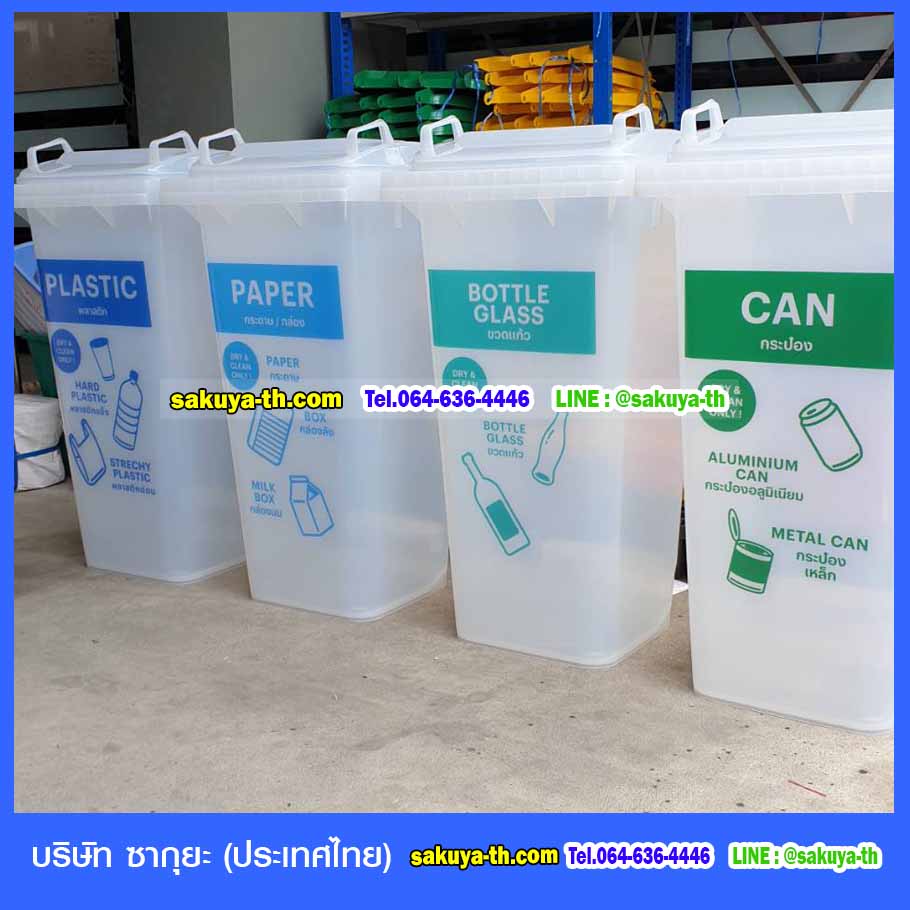 ถังขยะใสพร้อมล้อเข็น 120 ลิตร ฝาเรียบ