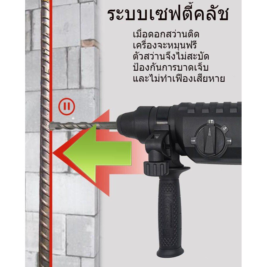 Kress สว่านโรตารี่ รุ่น KU320.1 3 ระบบ 26mm. 850W