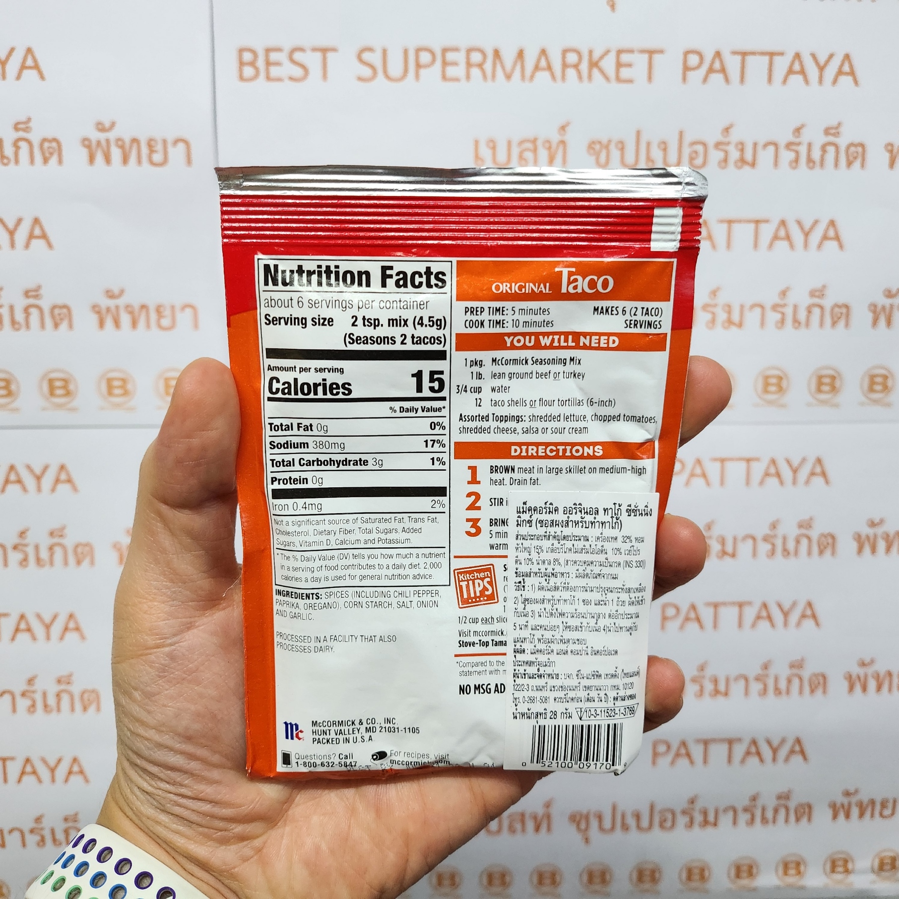 แม็คคอร์มิค ซอสผงสำหรับทำทาโก้ 28 กรัม McCormick Original Taco Seasoning Mix 28 g.
