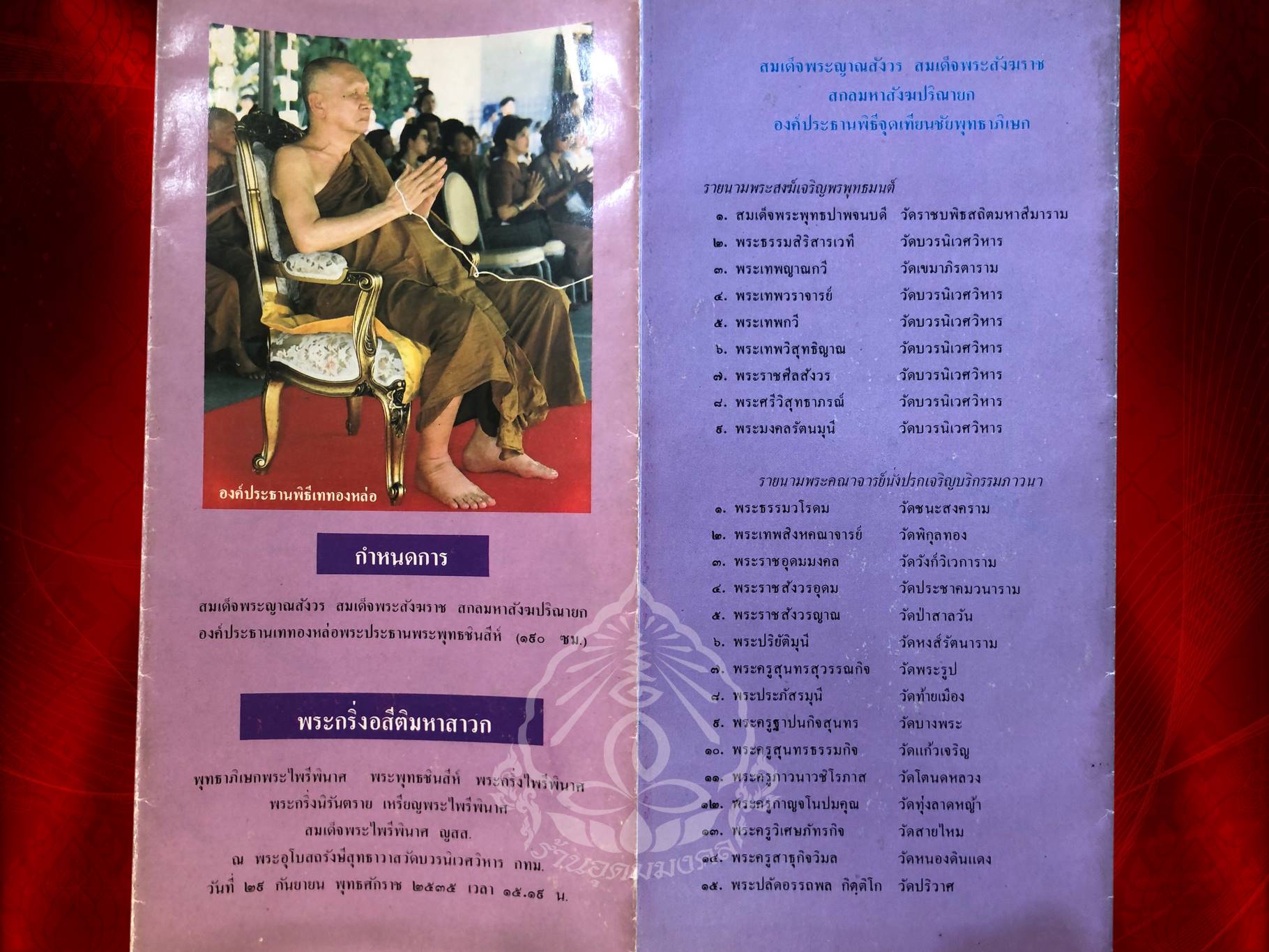 เหรียญพระไพรีพินาศ ญสส. วัดบวรนิเวศวิหาร ปี 2535 เนื้อทองแดง พระดี พิธีดี ปีลึก มาพร้อมกัน 3 เหรียญ ครับ บูชาเบาๆ 3 เหรียญ