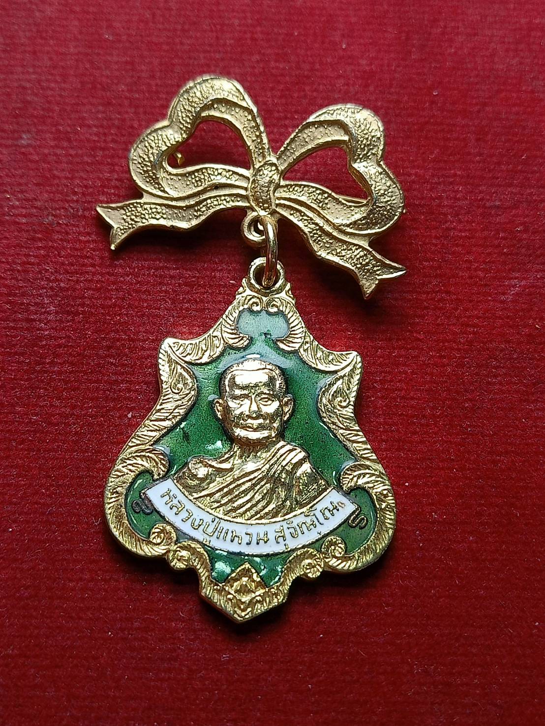 เหรียญหยดน้ำ หลวงปู่แหวน วัดดอยแม่ปั๋ง จ.เชียงใหม่ ปี 2520 (SKU-09457)