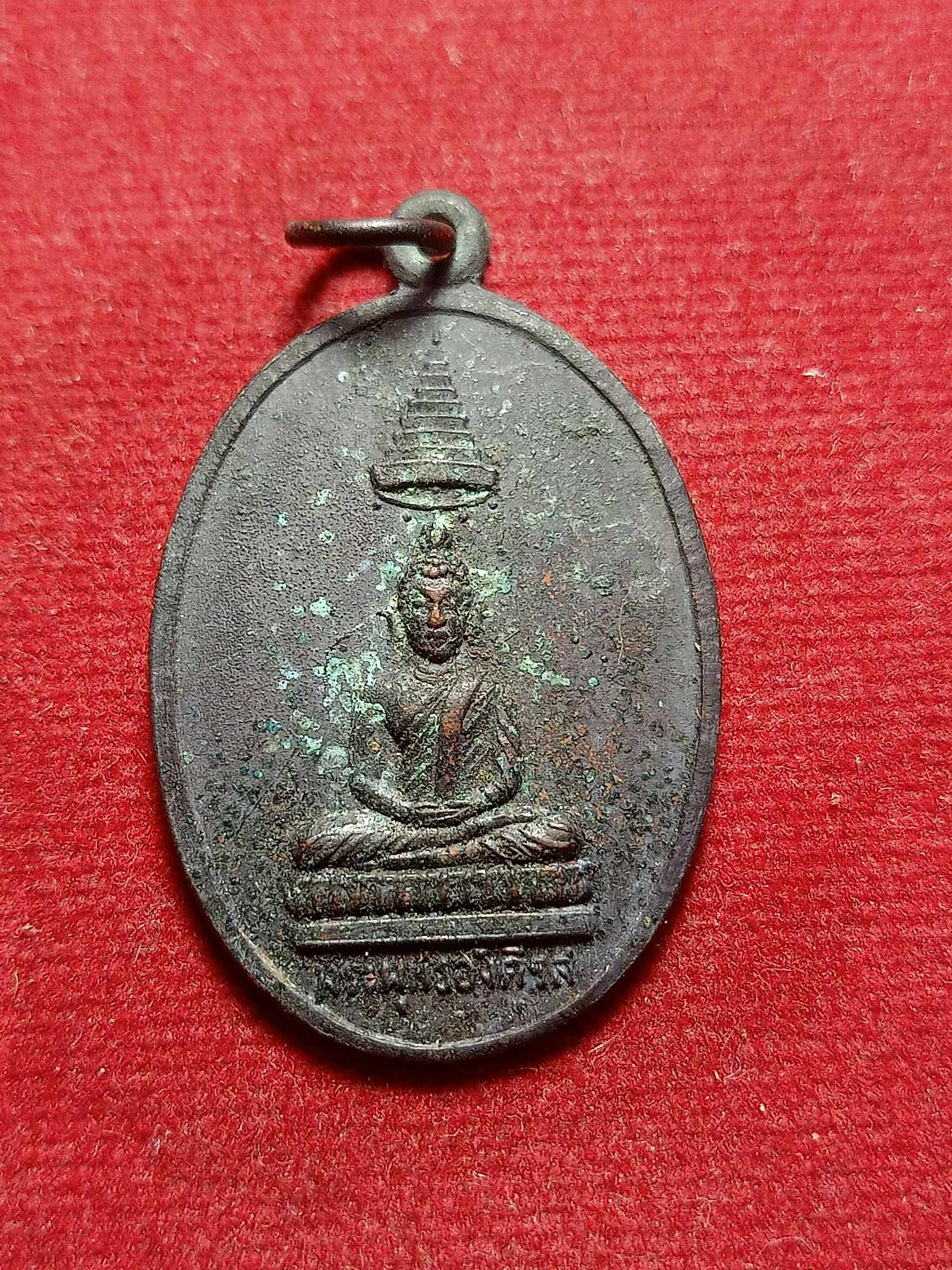 เหรียญพระพุทธอังคีรส วัดราชบพิธ กรุงเทพฯ ปี 2506 ทีระลึกงานสมโภชสุพรรณบัฎ สมเด็จพระพุทธโฆษาจารย์ (วาสน) (SKU-03712)