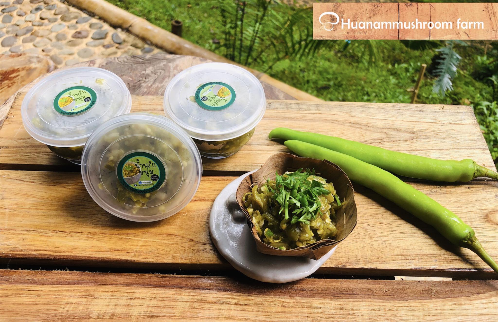 น้ำพริกหนุ่ม ไม่ใส่ชูรส ทำใหม่ทุกครั้งก่อนส่ง กระปุกละ 100 กรัม จัดส่งแบบรถห้องเย็น ฟาร์มเห็ดบ้านหัวน้ำ