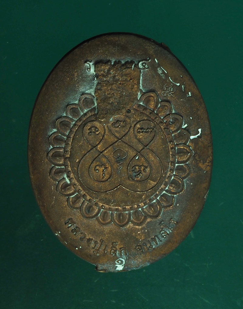 *28753 พระรูปเหมือนหลวงปู่เล็ก วัดทำนบ อ่างทอง เนื้อนวะ 89