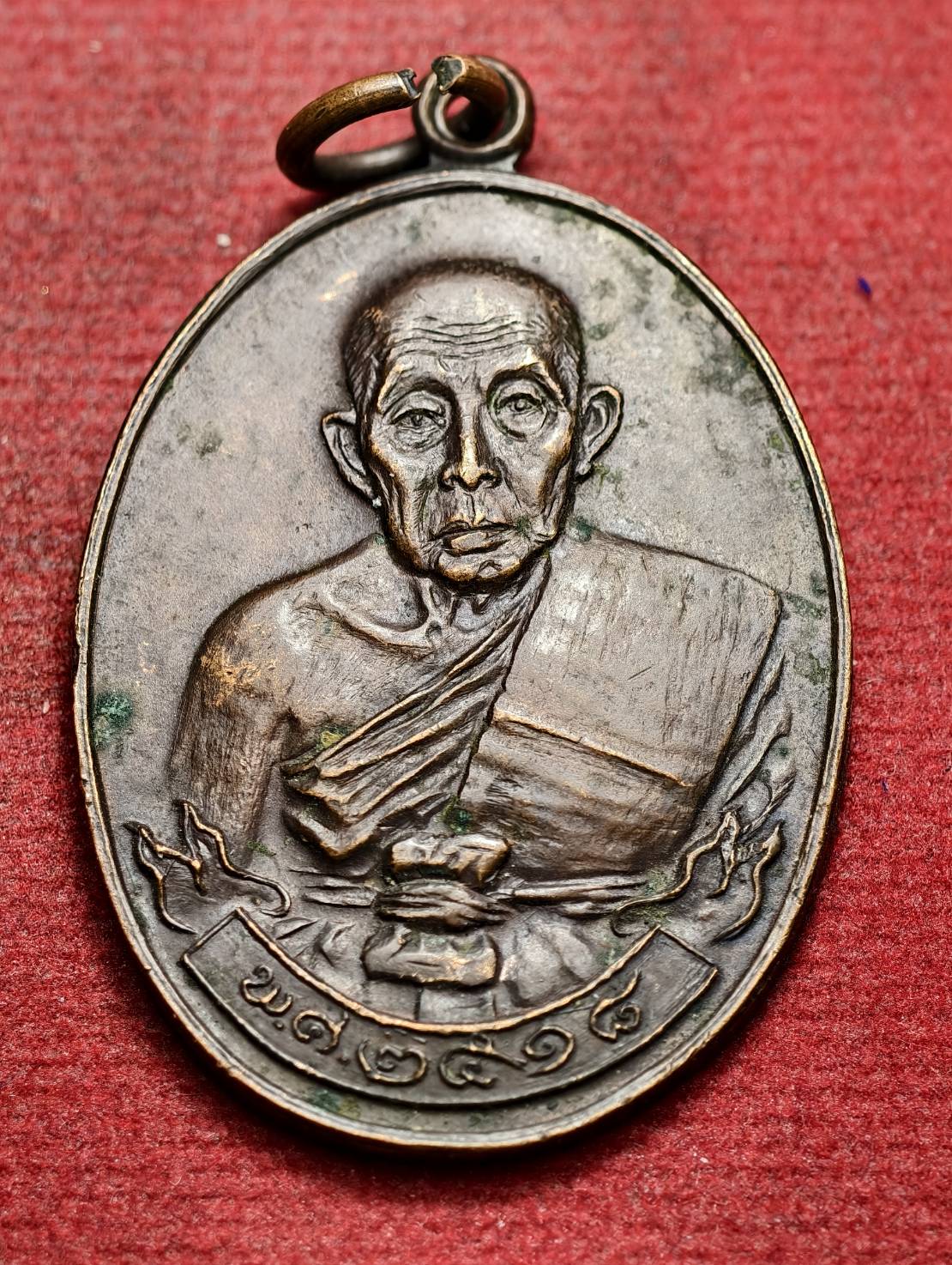 เหรียญพระอินทรสมาจารย์ (เงิน อินทสโร) วัดอินทรวิหาร กรุงเทพฯ ปี2518 (SKU-13711)