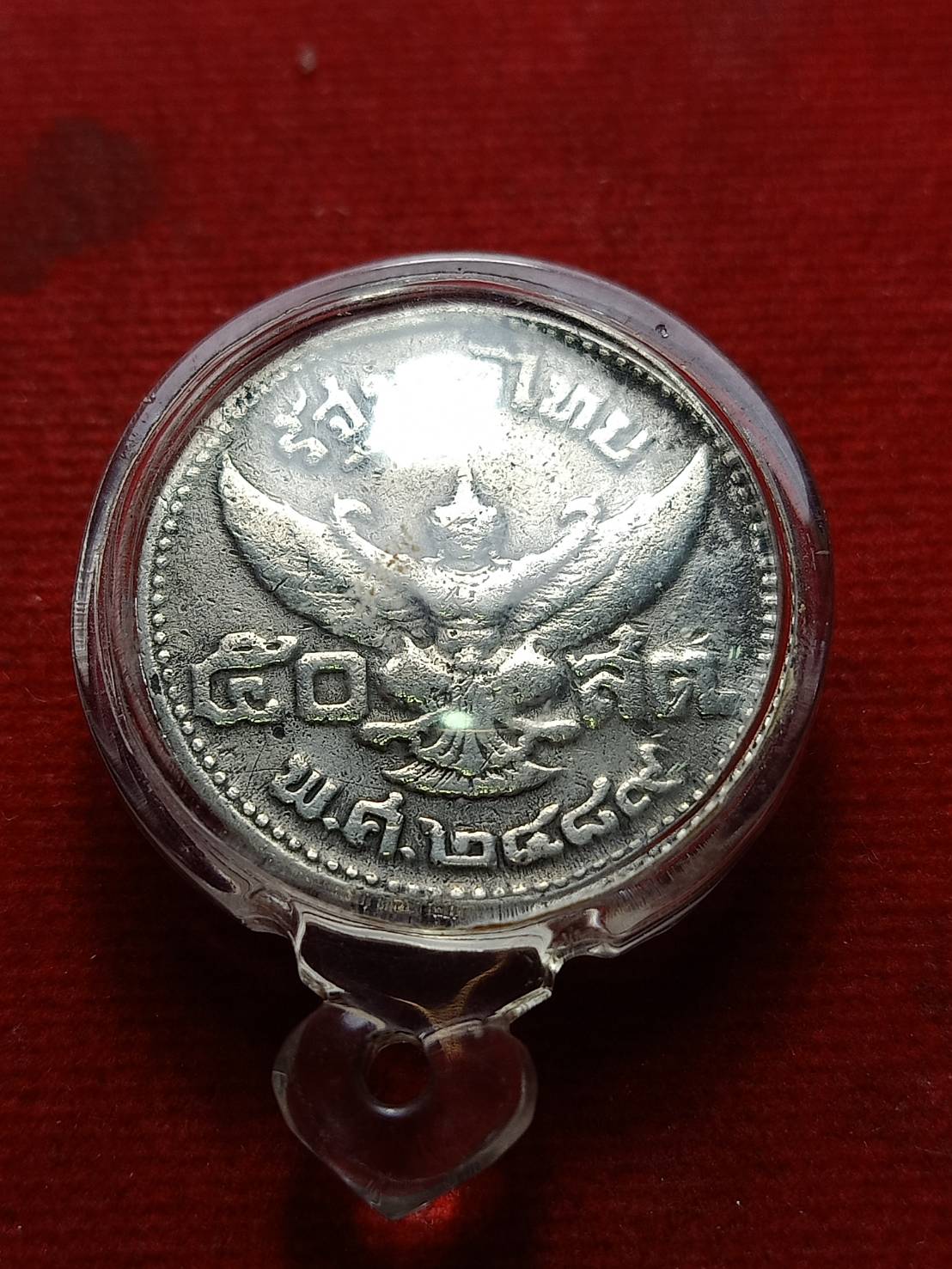 เหรียญ 50 สตางค์ ร.8 ปี 2489 (SKU-09863)