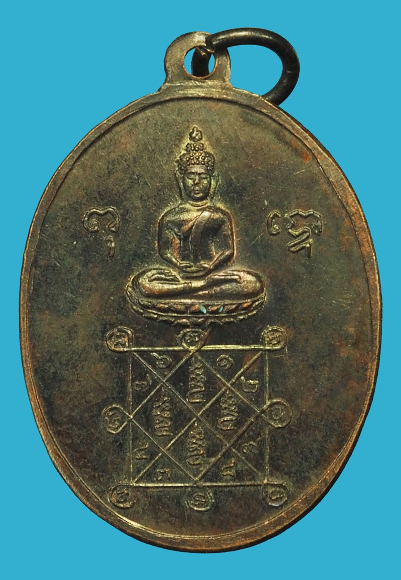 *37388 เหรียญสมเด็จพระนเรศวรมหาราช เนื้อทองแดงรมดำ 5
