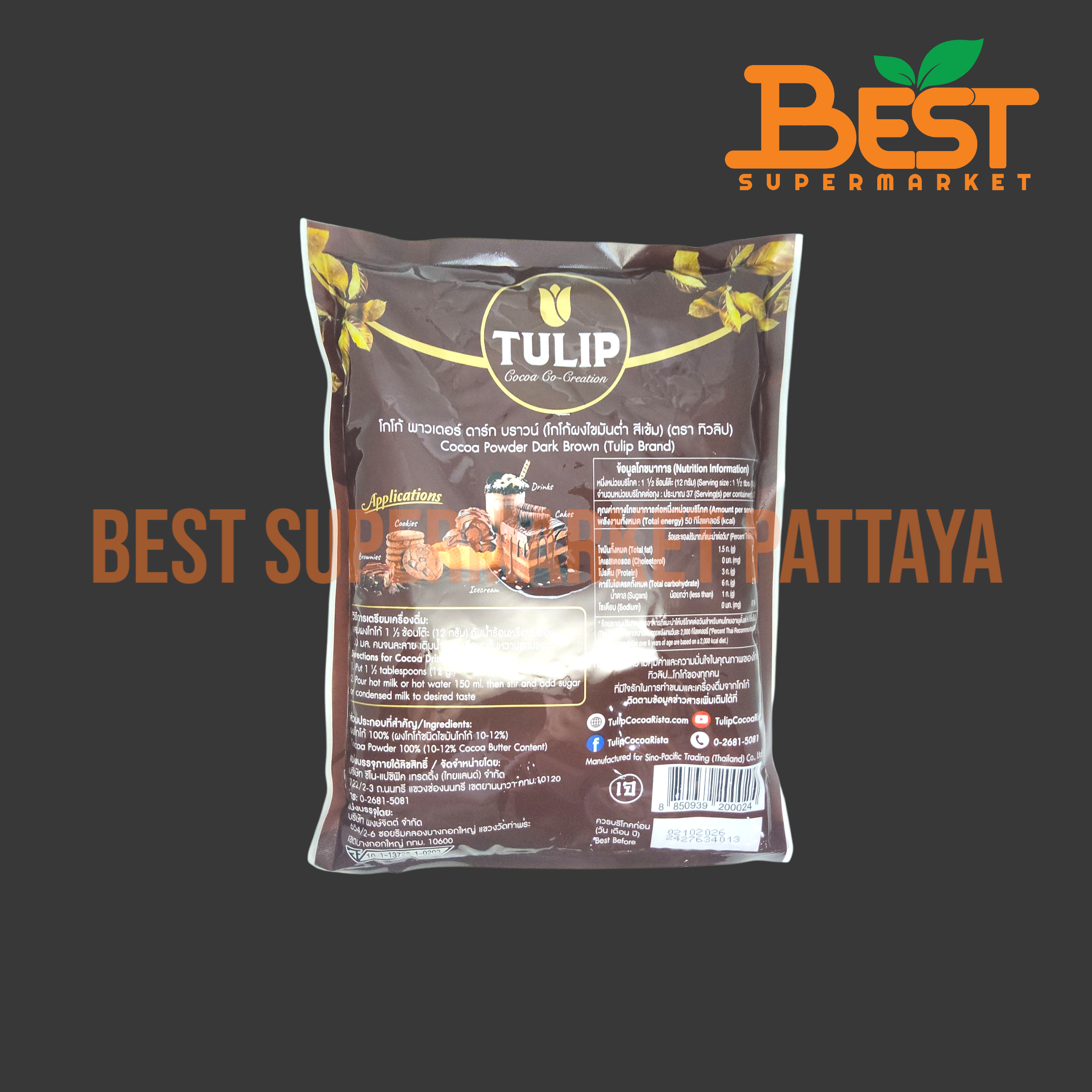 ทิวลิป โกโก้ผงไขมันต่ำ สีเข้ม 440 กรัม.TULIP.100% CoCoa Powder.Dark Brown. 440 g.