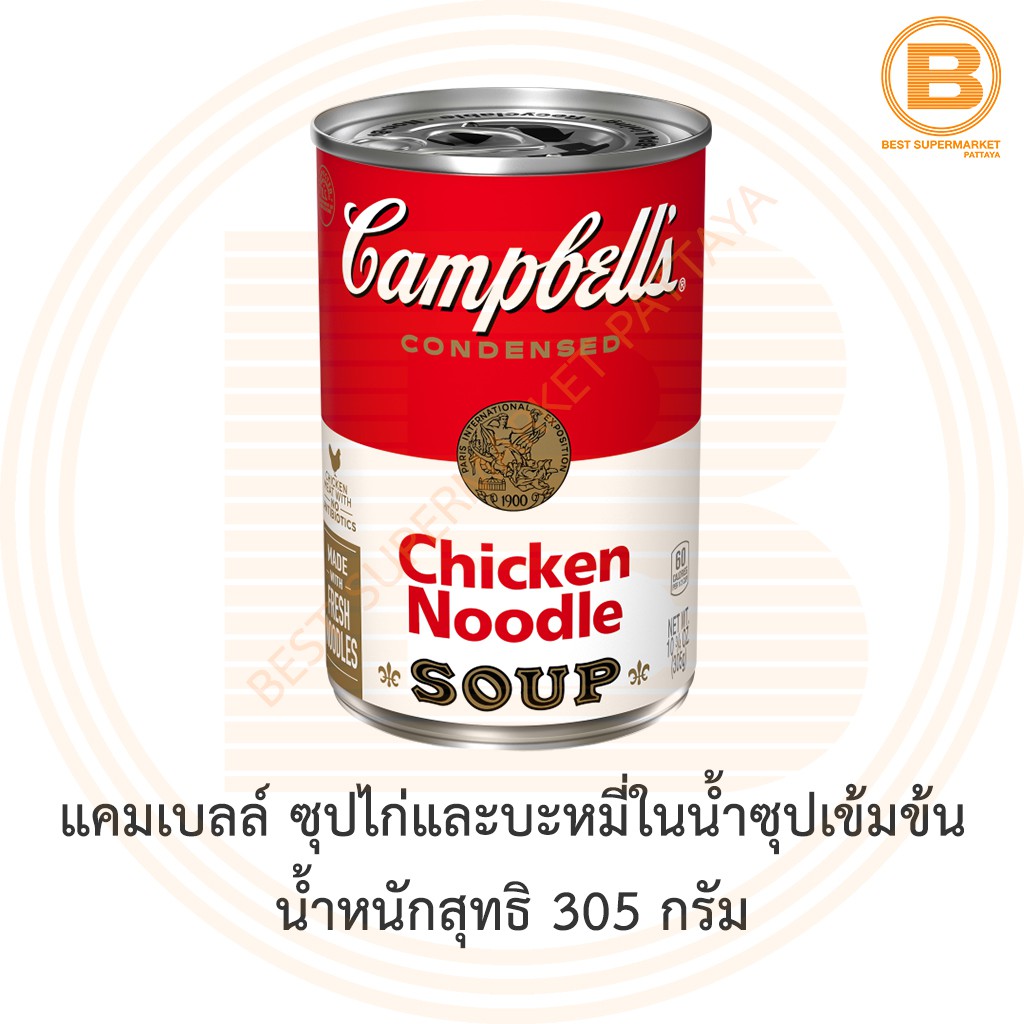 แคมเบลล์ ซุปไก่และบะหมี่ในน้ำซุปเข้มข้น น้ำหนักสุทธิ 305 กรัม Campbell's Condensed Chicken Noodle Soup 305 g.