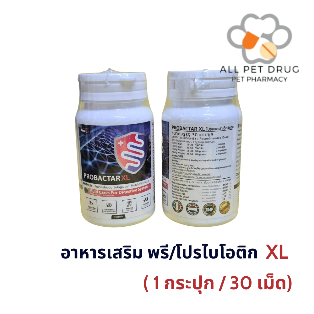 Probactar (XL) (30เม็ด) อาหารเสริมที่อยู่ในกลุ่ม Probiotic และ Prebiotic สำหรับสัตว์ เช่น สุนัขและแมว