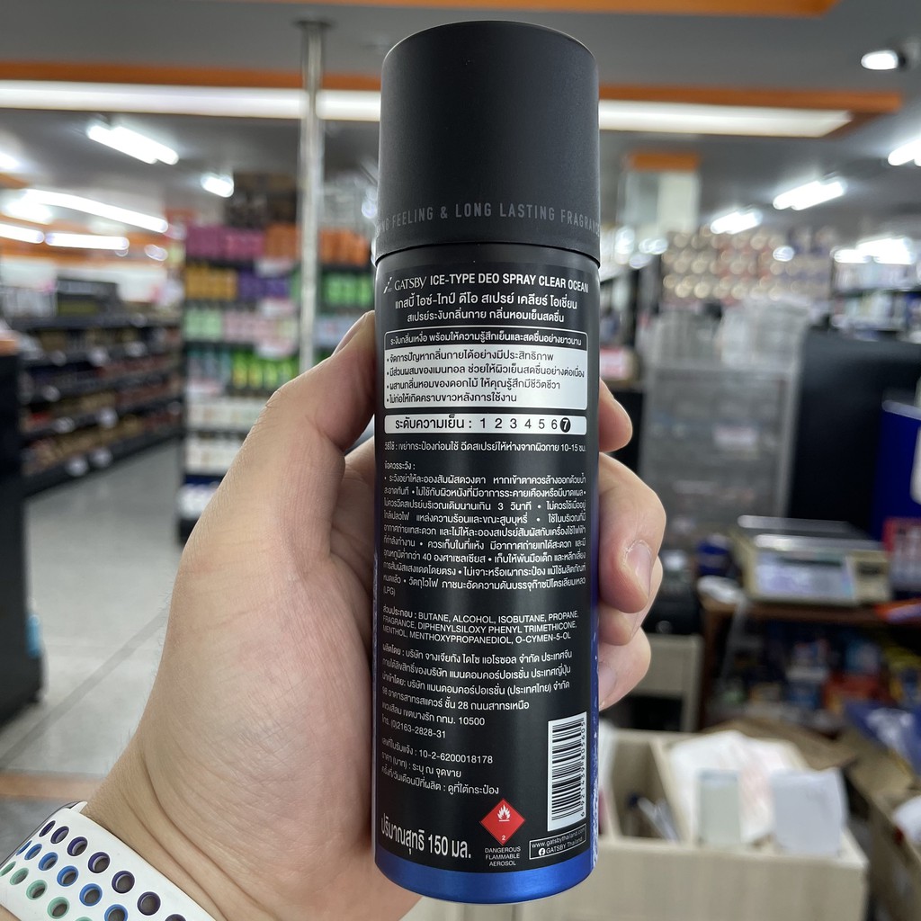 แกสปี้ สเปรย์ระงับกลิ่นกาย 150 มล. Gatsby Ice-Type Deo Spray 150 ml.