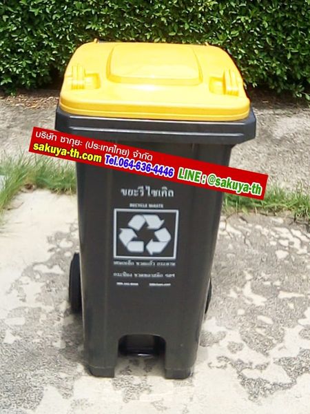ถังขยะเท้าเหยียบ ทรงเหลี่ยม มีล้อเข็น ถังขยะแบบเหยียบ สีดำ ฝาสี 120 ลิตร