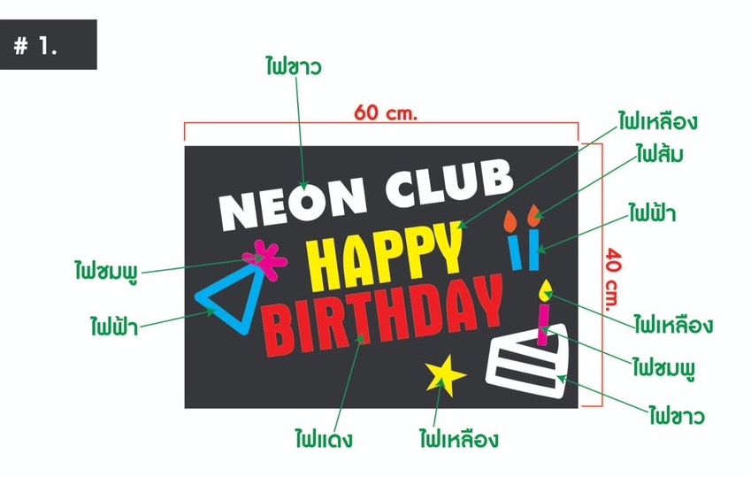 ป้ายไฟเชียร์ happy birthday สำหรับร้านอาหารถือ HBD ลูกค้า