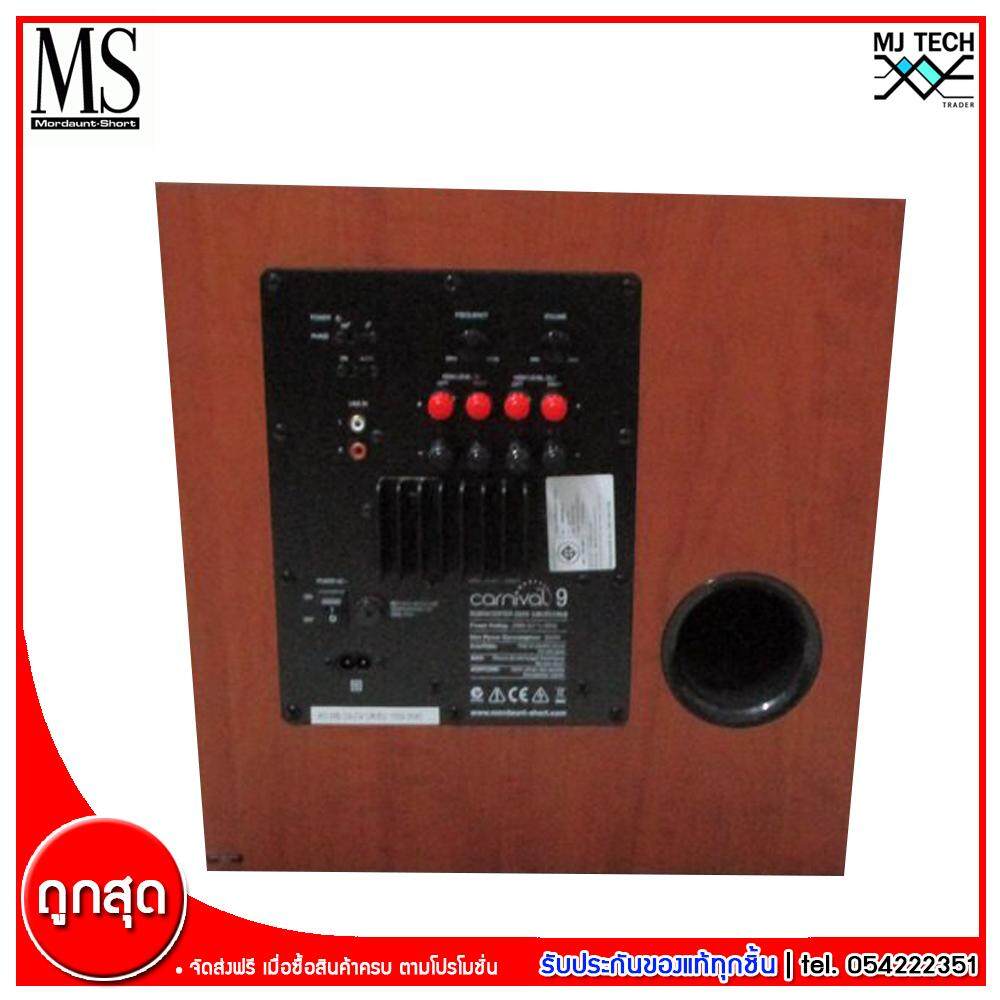 Mordaunt Short Active Subwoofer ขนาด 10 นิ้ว 250W รุ่น Carnival 9