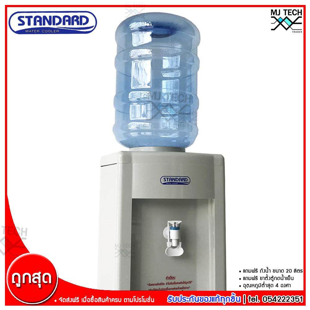 Standard ตู้กดน้ำเย็น พร้อมถังน้ำ และฐานรองตู้ ใหม่ล่าสุด 2019 รุ่น ABS-SC8 (ส่งฟรีทั่วไทย)