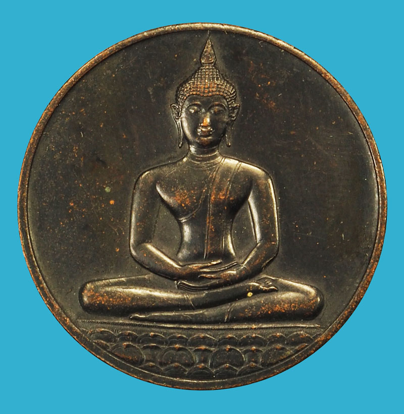 *37521 เหรียญ 700 ปี ลายสือไทย ปี 2526 สุโขทัย (หลวงพ่อเกษมเขมโก ร่วมปลุกเสก) 83