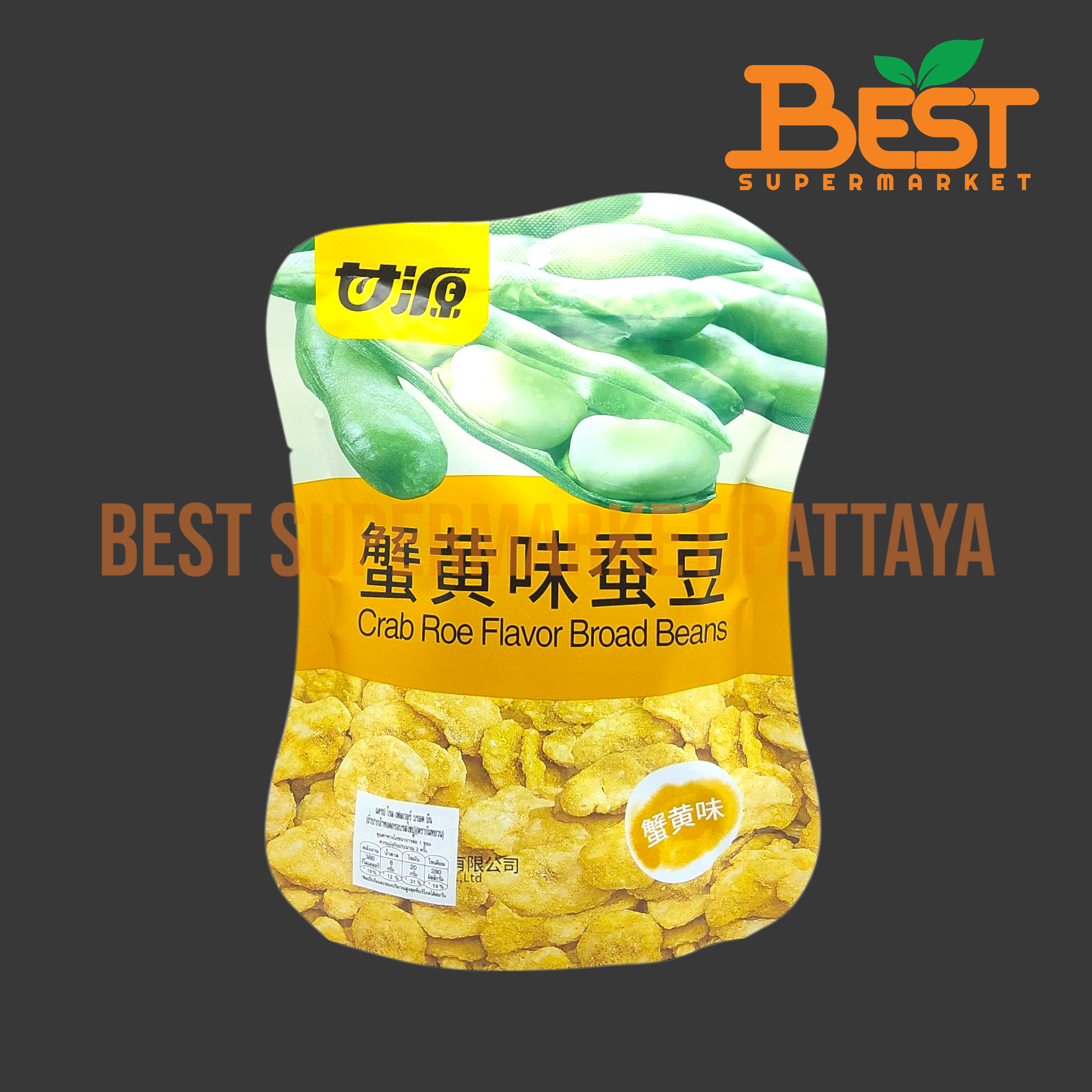 กัมหยวน ถั่วปากอ้าทอดกรอบรสไข่ปู 75 กรัม. Crab Roe Flavor Broad Beans (Kam Yuens Brand) 75 g.