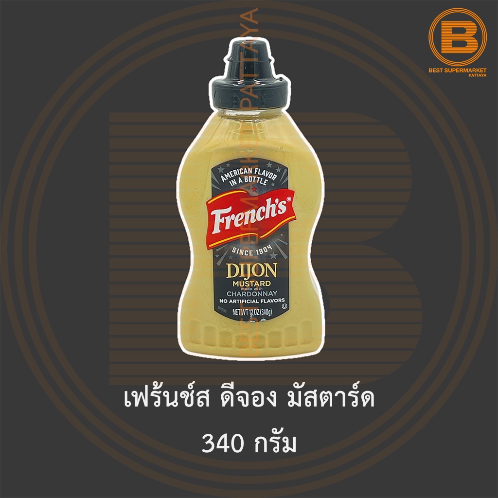 เฟร้นช์ส ดีจอง มัสตาร์ด 340 กรัม French's Dijon Mustard 340 g.