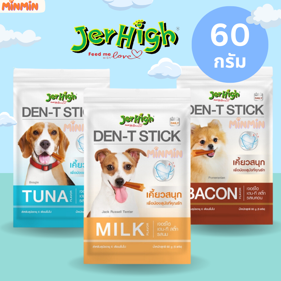 [ซอง] Jerhigh เจอร์ไฮ เดน-ที สติ๊กขนมขัดฟันสุนัข ขนาด 60 กรัม
