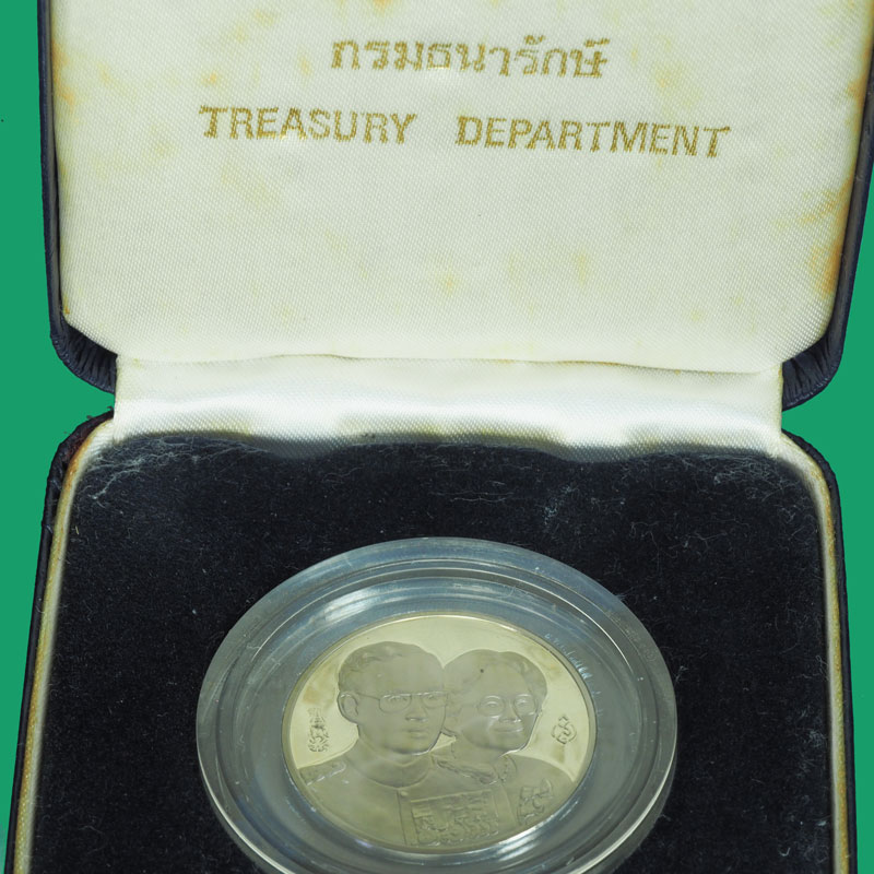 *32748 เหรียญกษาปณ์ขัดเงาที่ระลึกสร้างอาคารนครินทรศรี ปี 2539 พร้อมกล่องเดิม 10.1