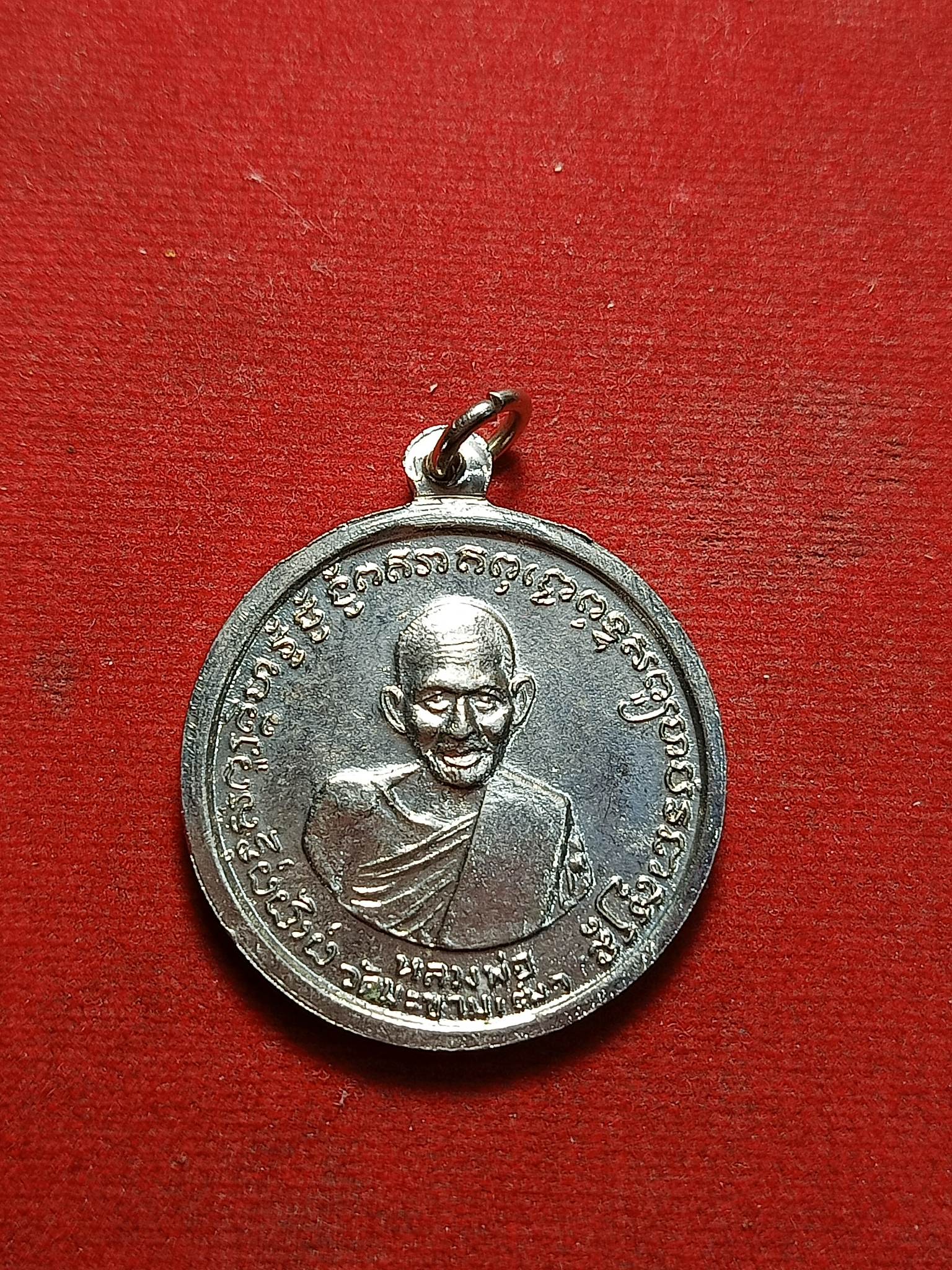 เหรียญกรมหลวงชุมพร หลังหลวงปู่ศุข วัดปากคลองมะขามเฒ่า ปี 2500 (SKU-02116)