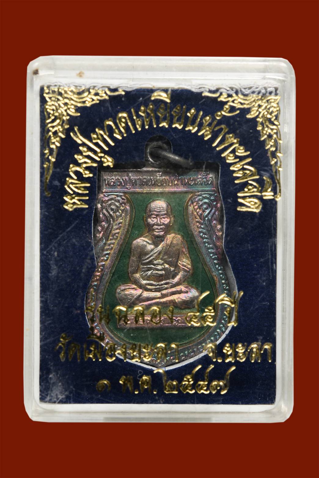 เหรียญลงยาหลวงปู่ทวด เหยียบน้ำทะเลจืด 45 ปี วัดเมืองยะลา พร้อมกล่อง (SKU-07184)