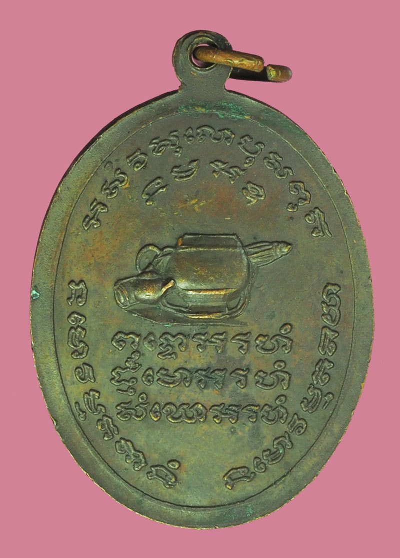 ขายแล้ว*39031 เหรียญหลวงปู่แหวน สุจิณโณ หลังอัฐบริขาร วัดดอยแม่ปั่ง เชียงใหม่ 31