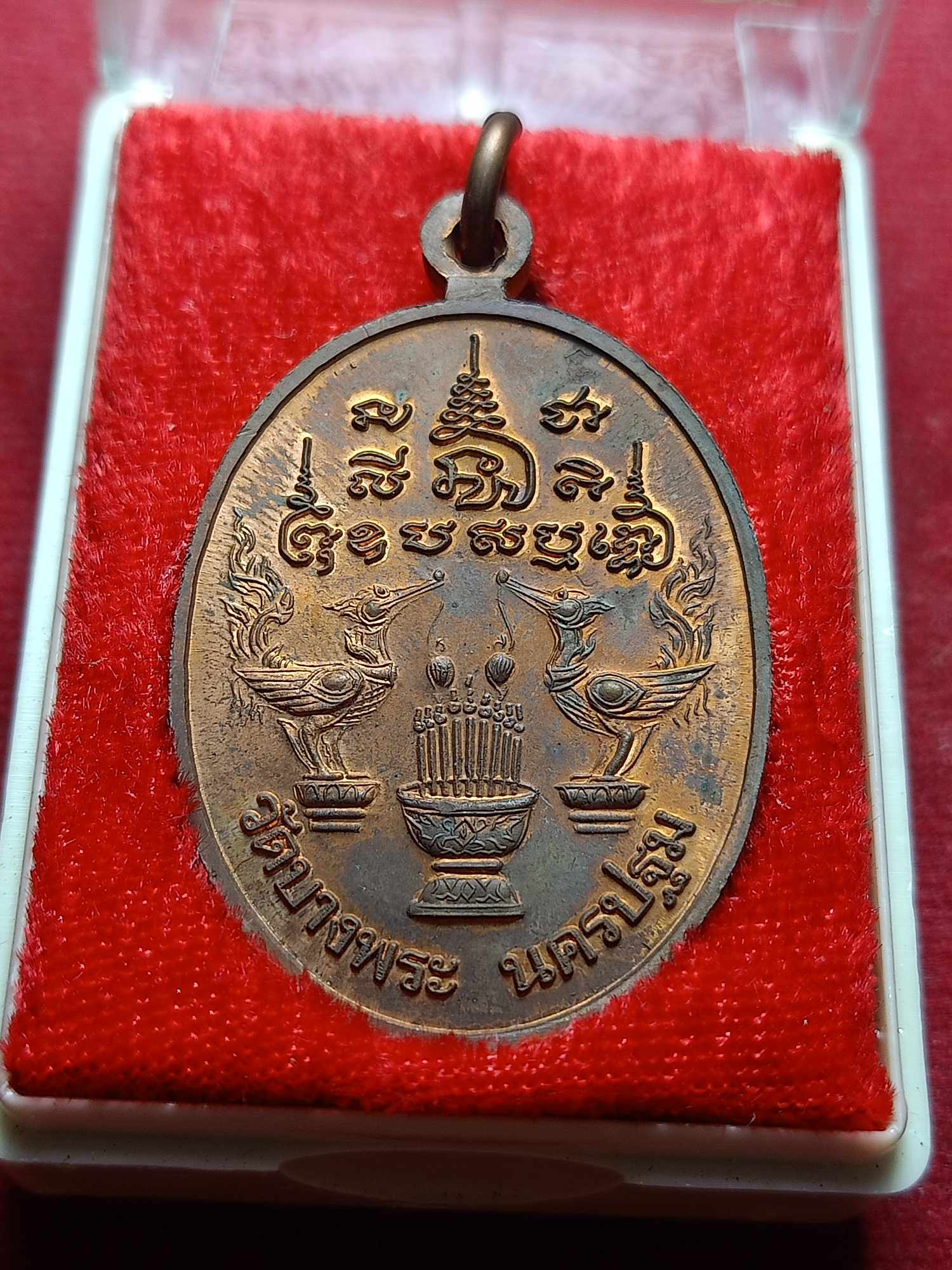 เหรียญนั่งเสือ หลวงพ่อเปิ่น วัดบางพระ จ.นครปฐม ปี 2537 พร้อมกล่อง (SKU-04652)