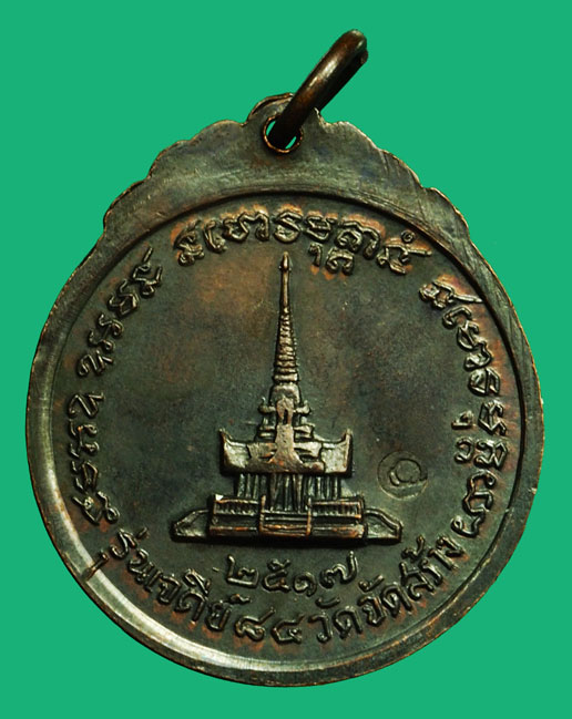 ขายแล้ว*36887 เหรียญหลวงปู่แหวน สุจิณโณ วัดดอยแม่ปั่ง เชียงใหม่ 31