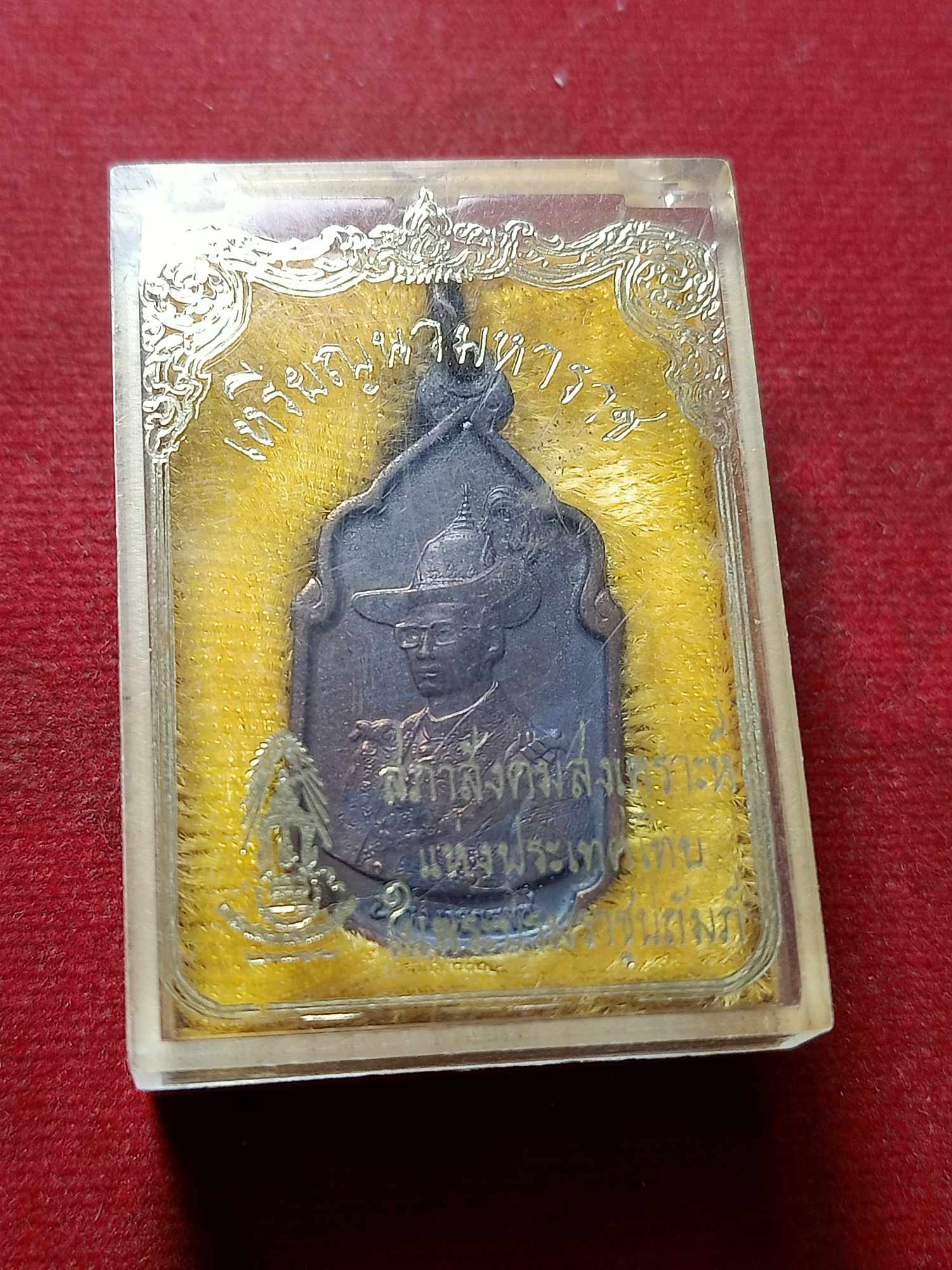 เหรียญ ร.9 นวมหาราช ปี 2530 สภาสังคมสงเคราะห์แห่งประเทศไทย พร้อมกล่อง (SKU-03848)