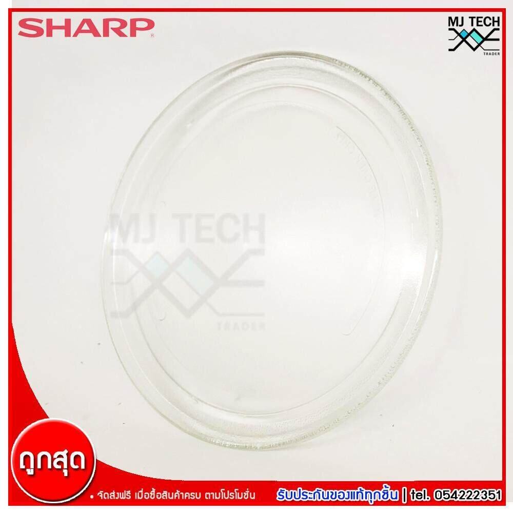 Sharp อะไหล่ไมโครเวฟ จานรองไมโครเวฟ 22.5 ซม. ของแท้