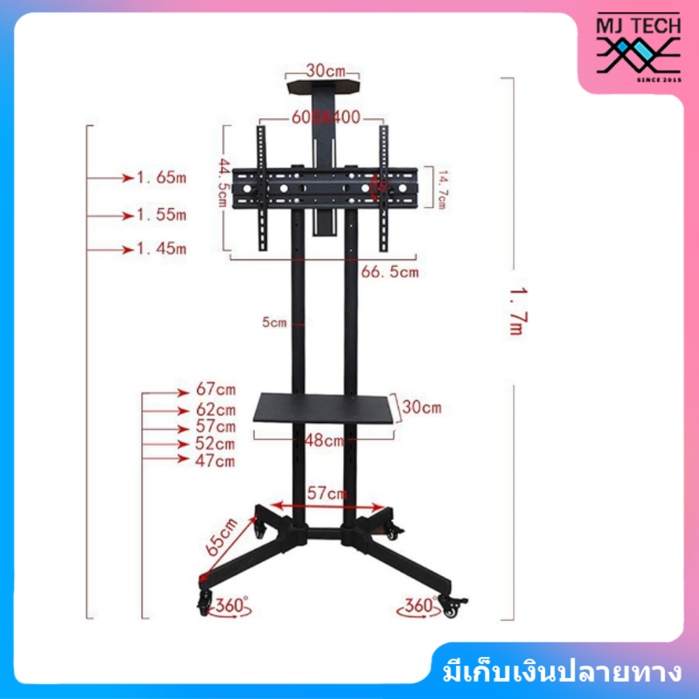 ขาแขวนทีวีแบบฐานล้อเลื่อน รุ่น 1500