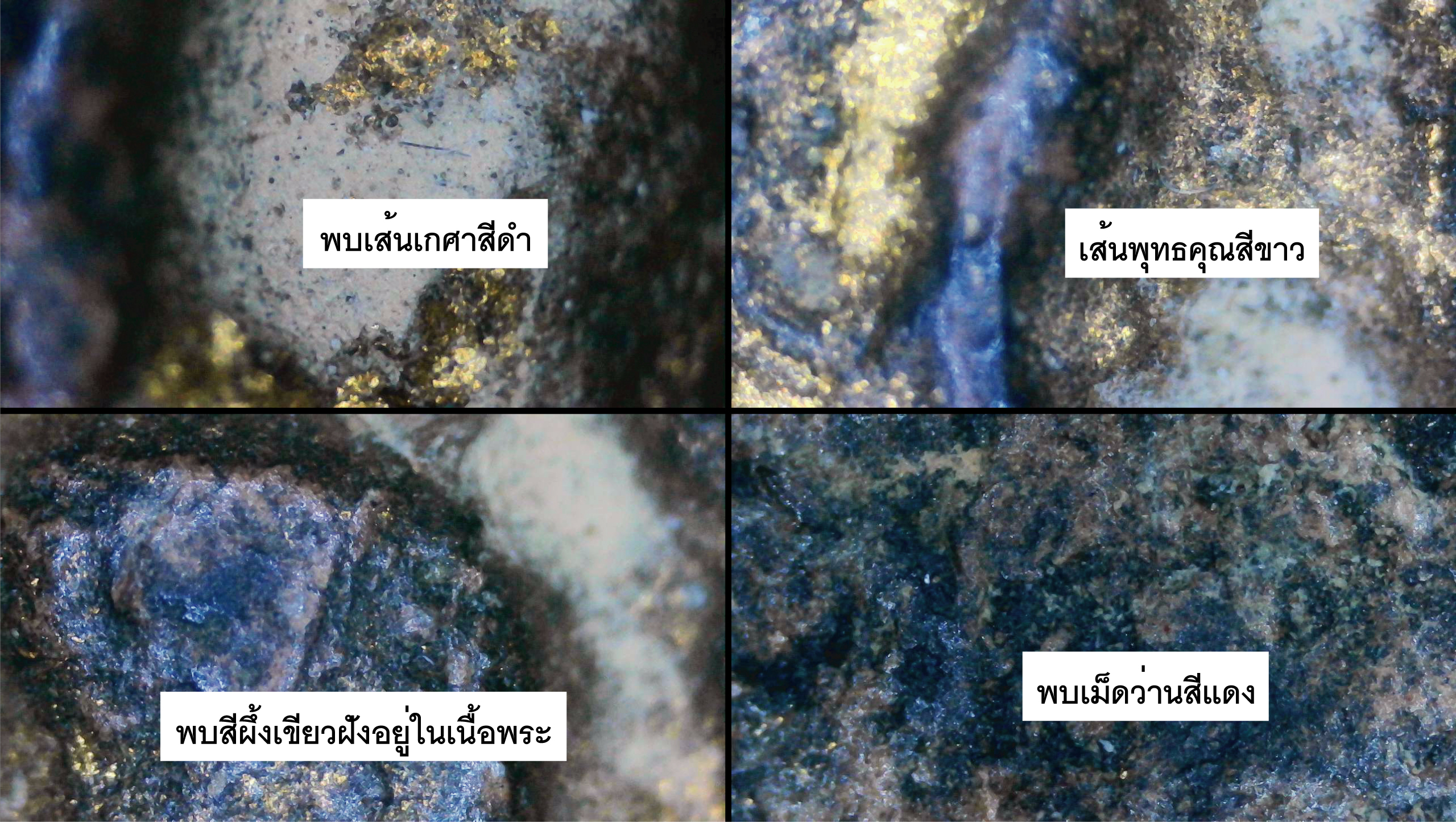 นางกวัก หลวงพ่อทาบ พิมพ์เล็ก เนื้อดิน ปี 2505 ทารักปิดทอง หลวงปู่ทิมร่วมปลุกเสก