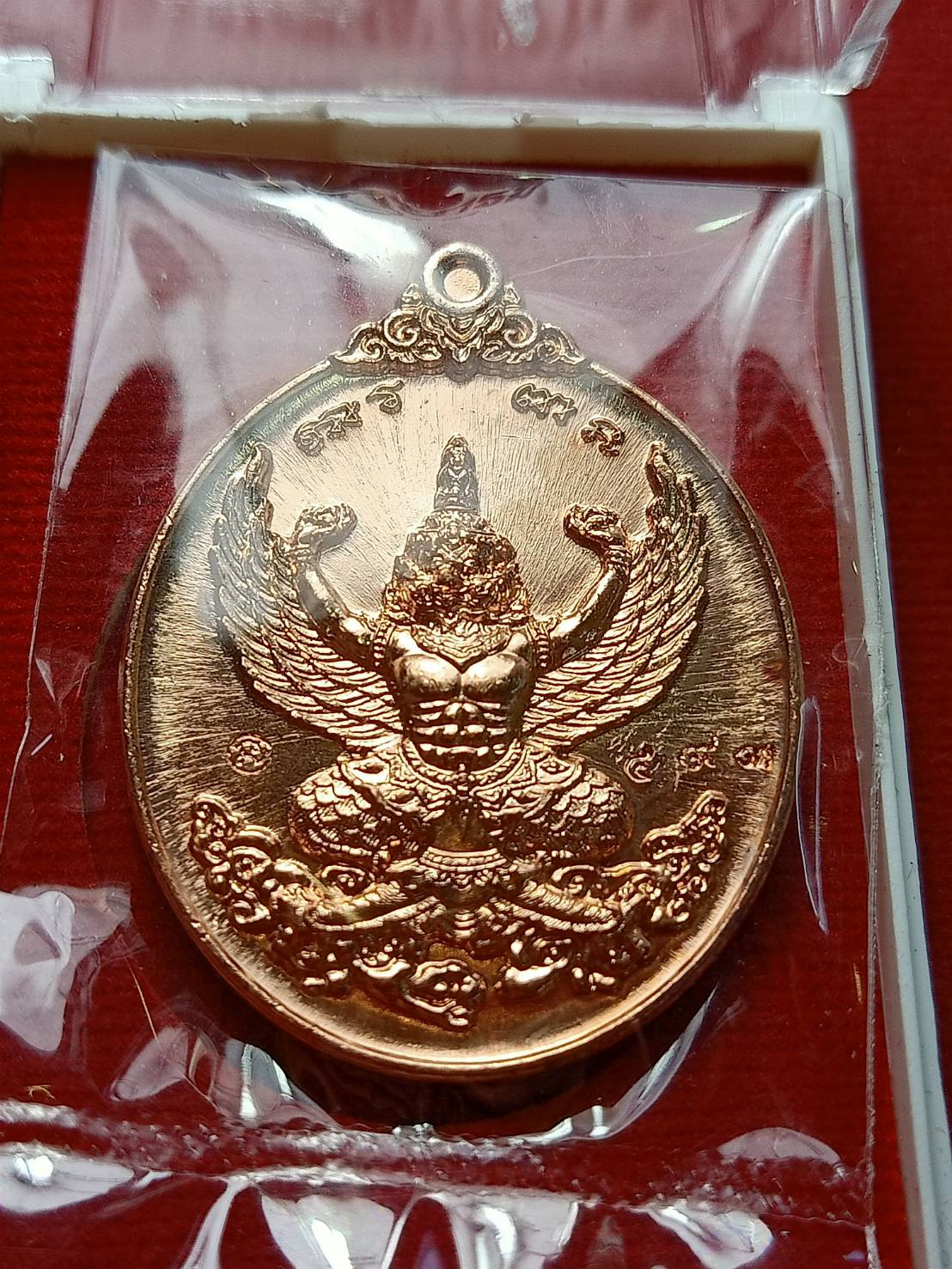 เหรียญมหาอำนาจ หลวงพ่อเอื้อน วัดวังแดงใต้ จ.อยุธยา พร้อมกล่อง (SKU-09805)